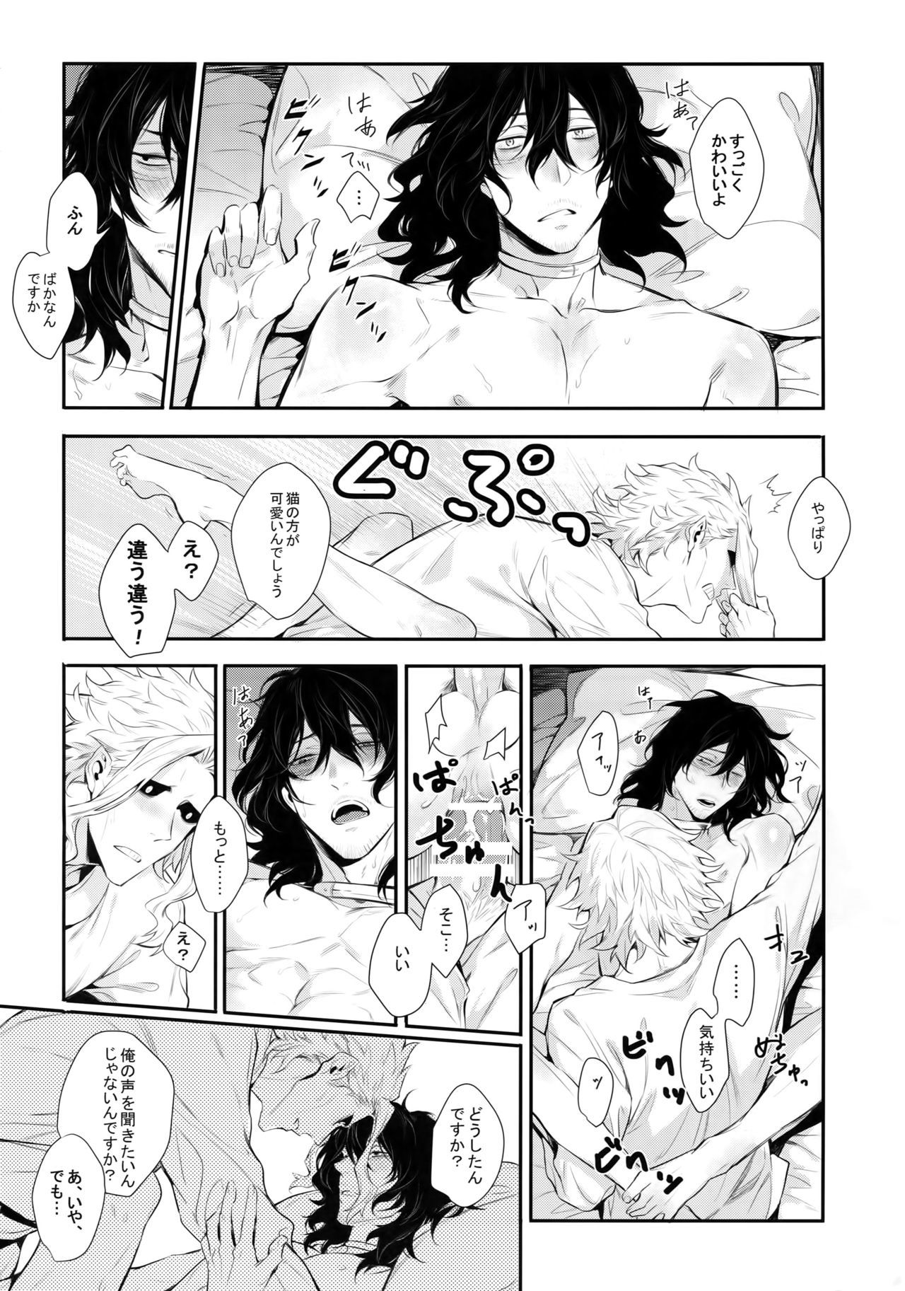 ワルイネコダレダ