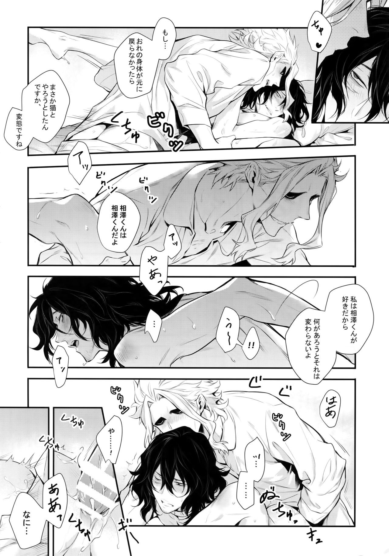 ワルイネコダレダ