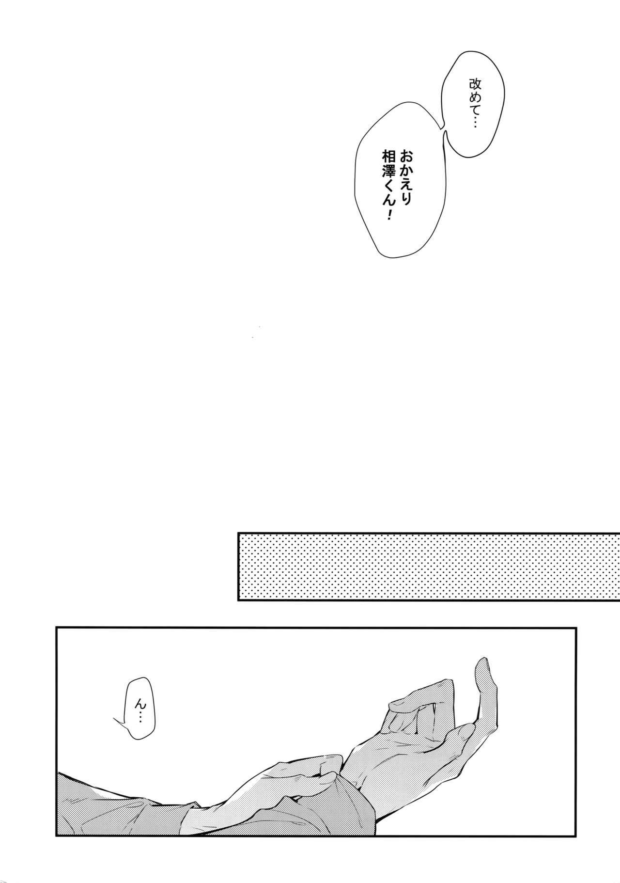 ワルイネコダレダ