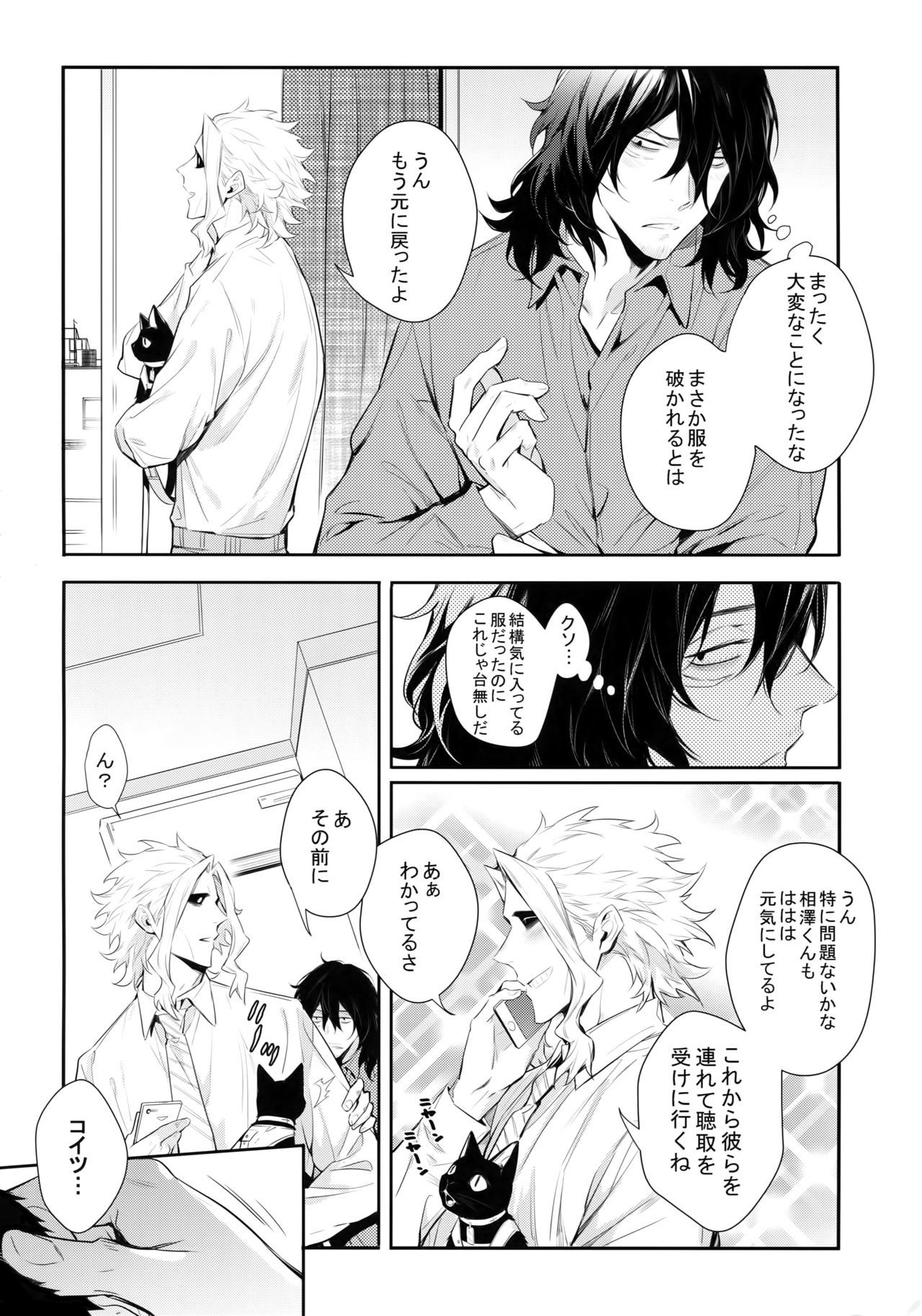 ワルイネコダレダ
