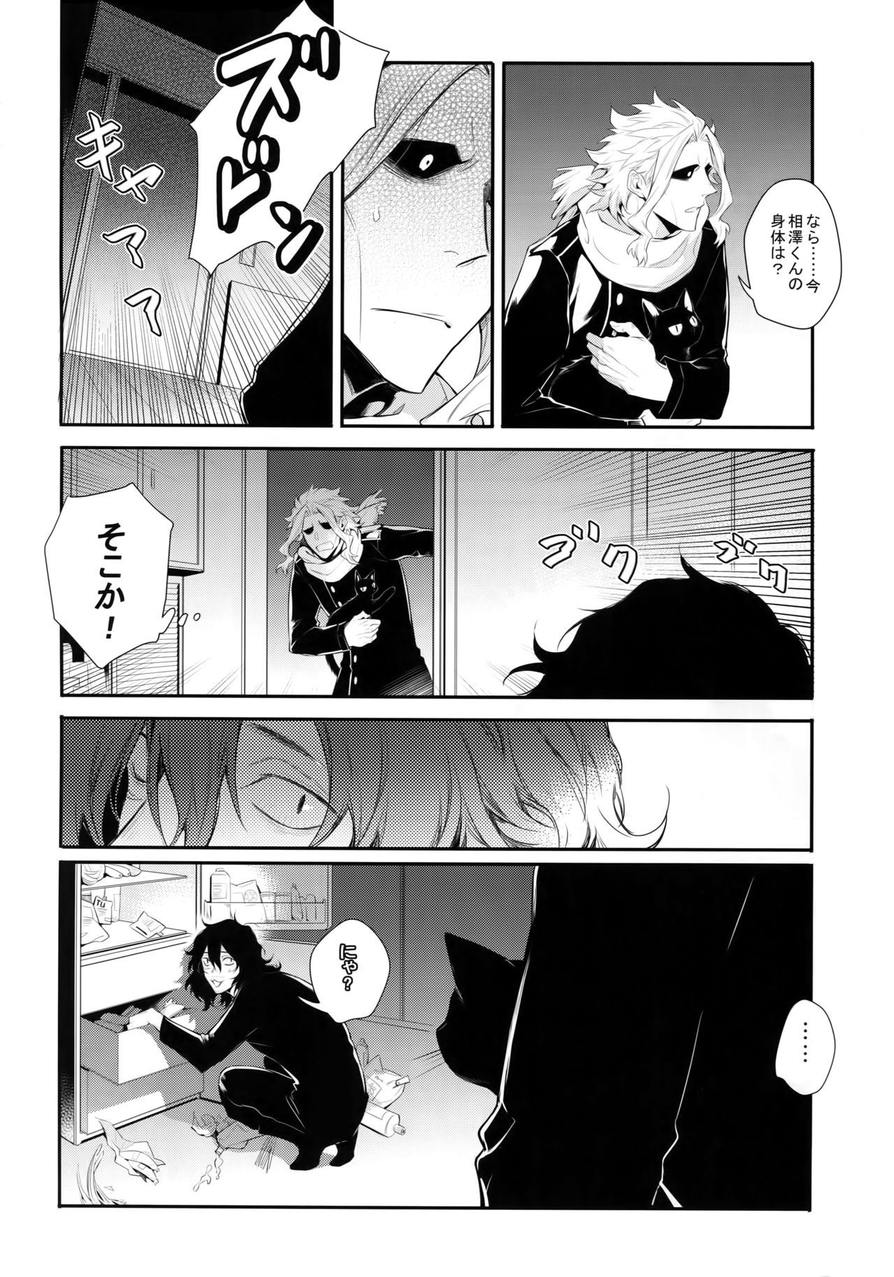 ワルイネコダレダ