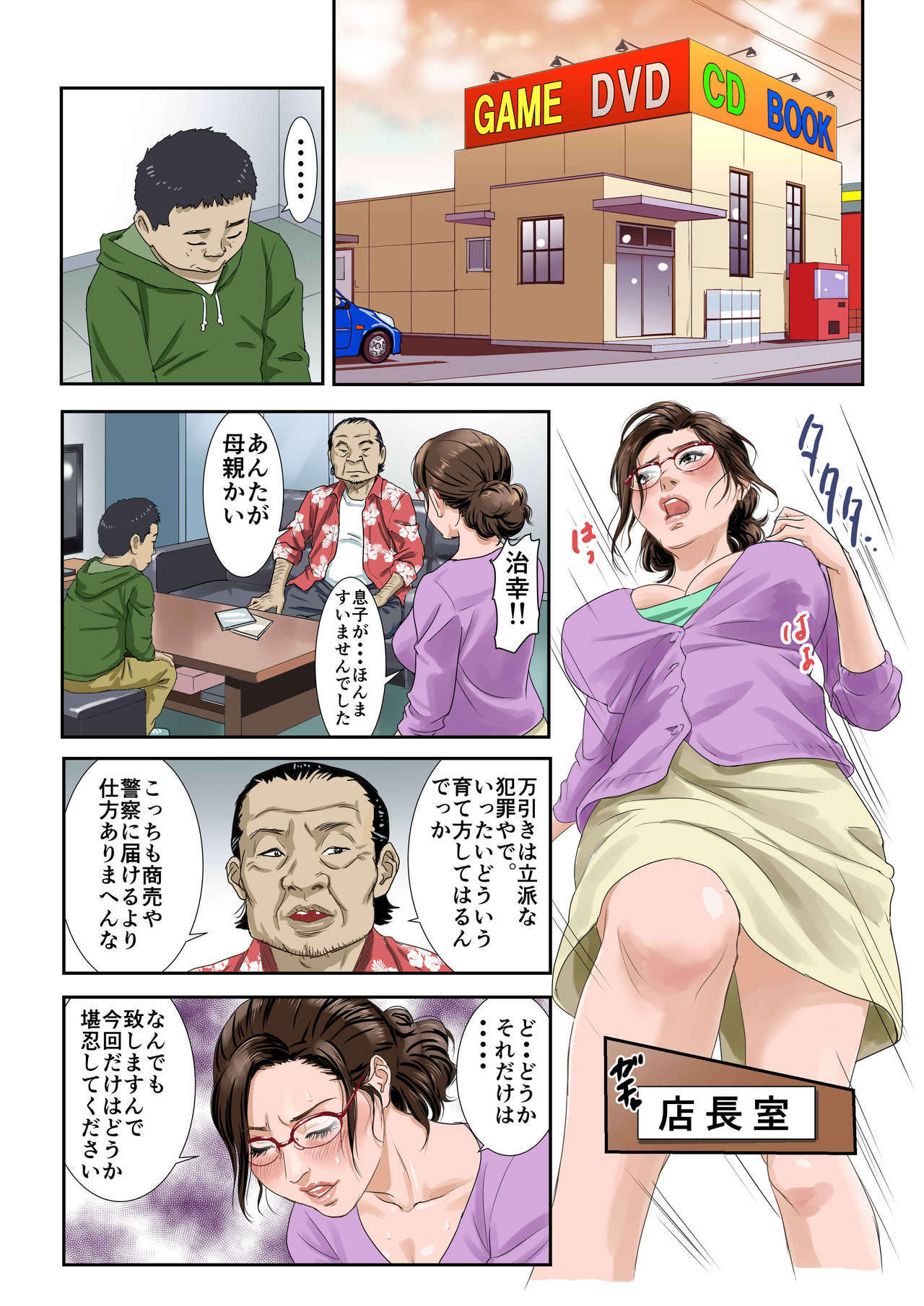 こばめないじゅくぼ