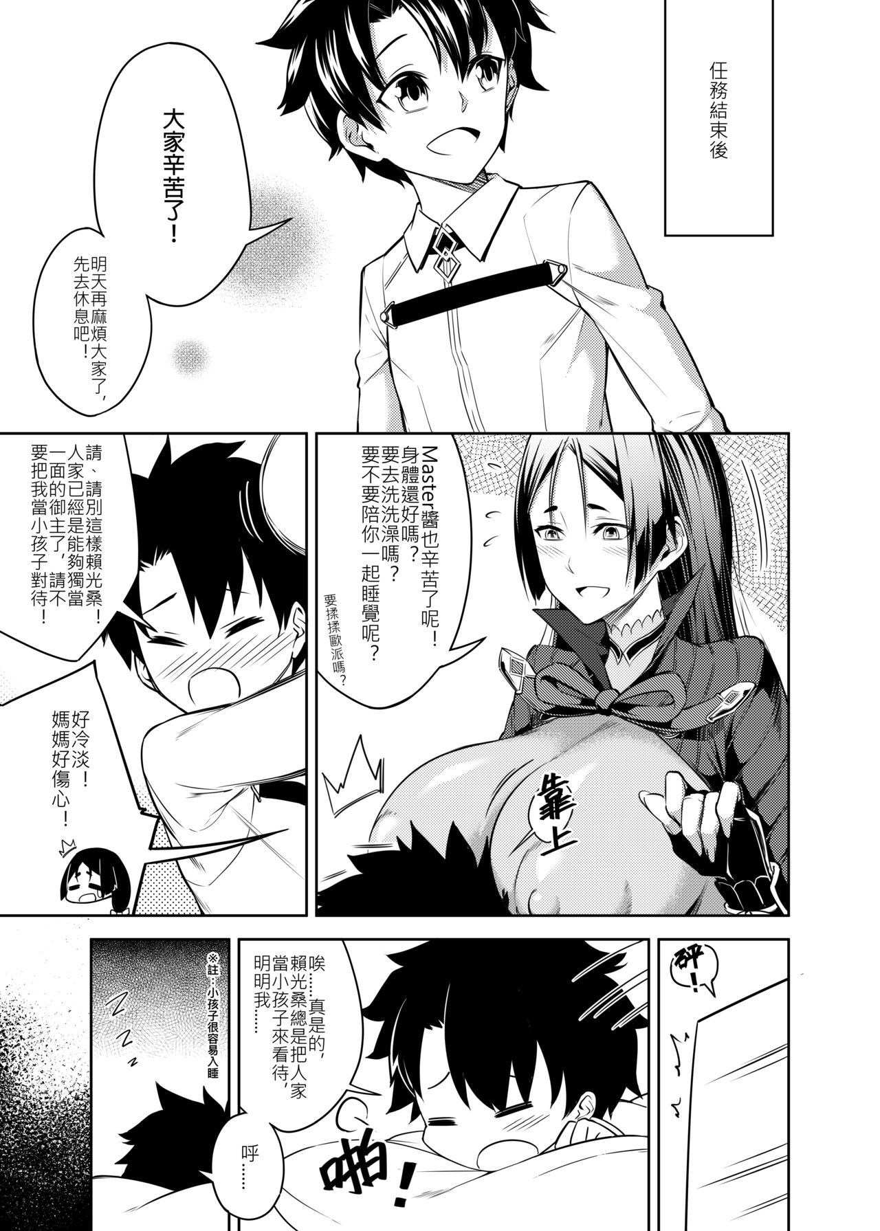 監視された姦淫