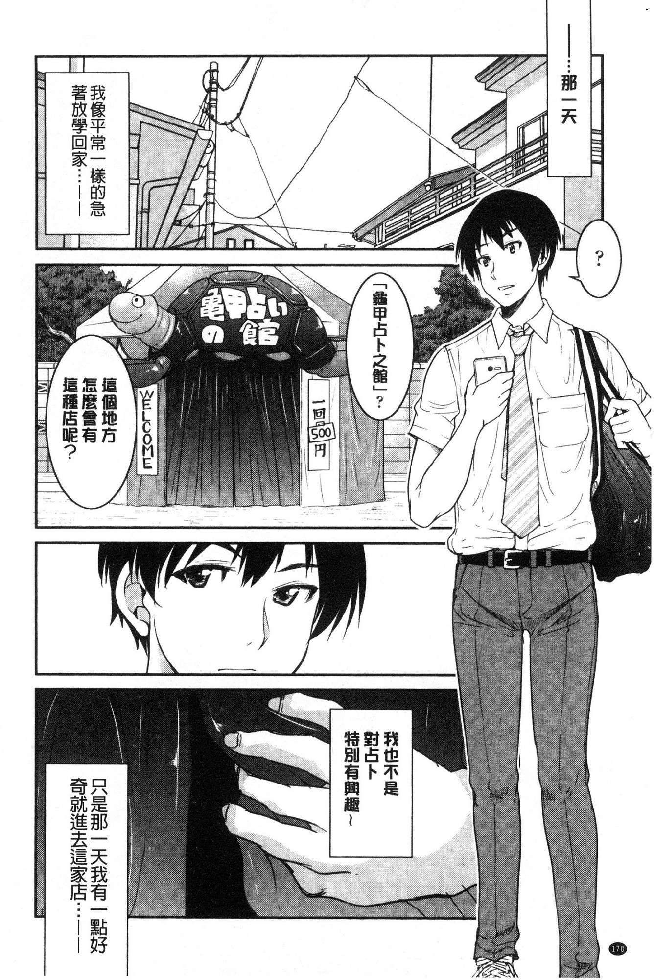 あこがれの先輩おしばてにげレアナクシテ×××