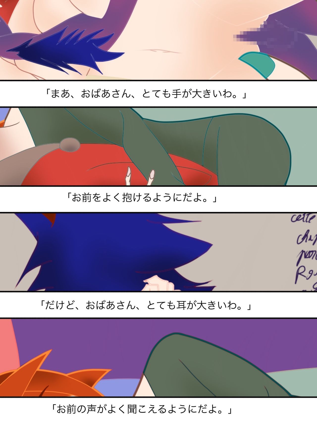 バビッチッター