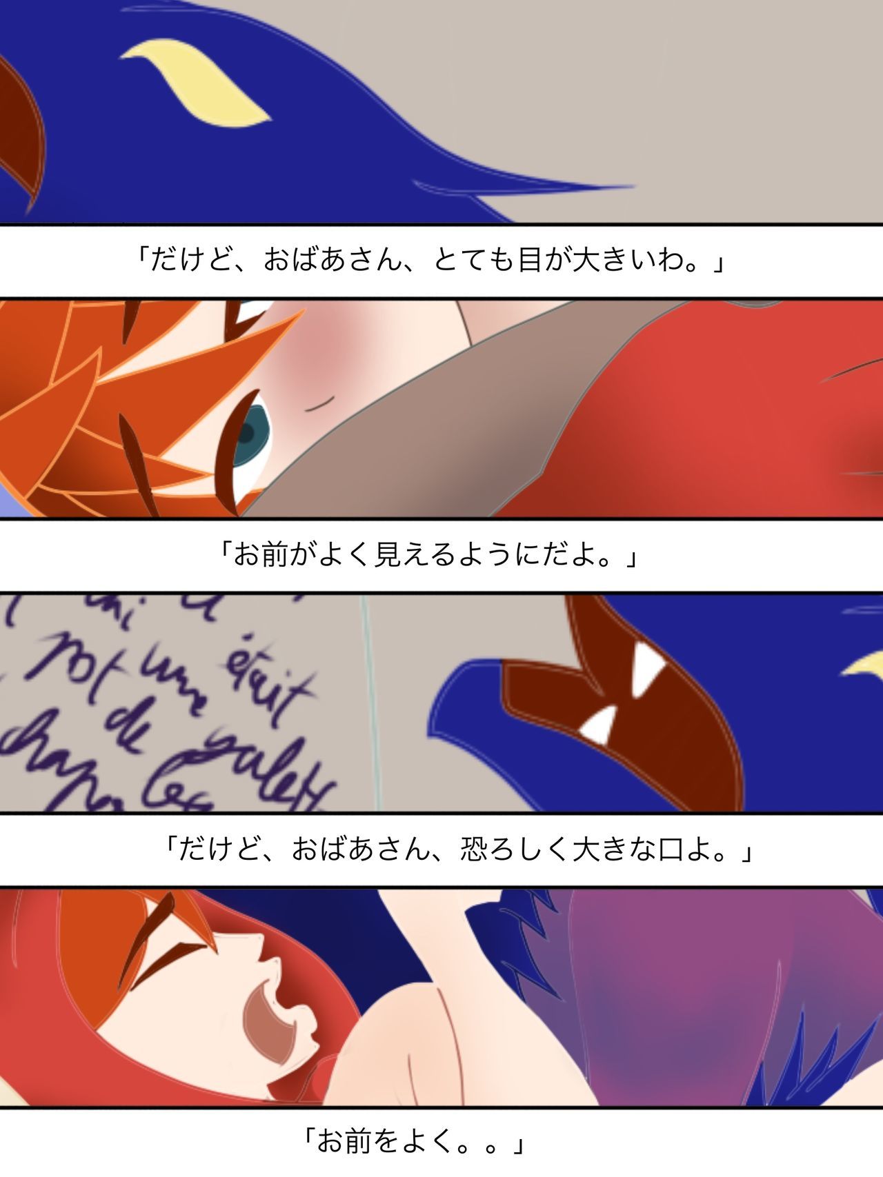 バビッチッター
