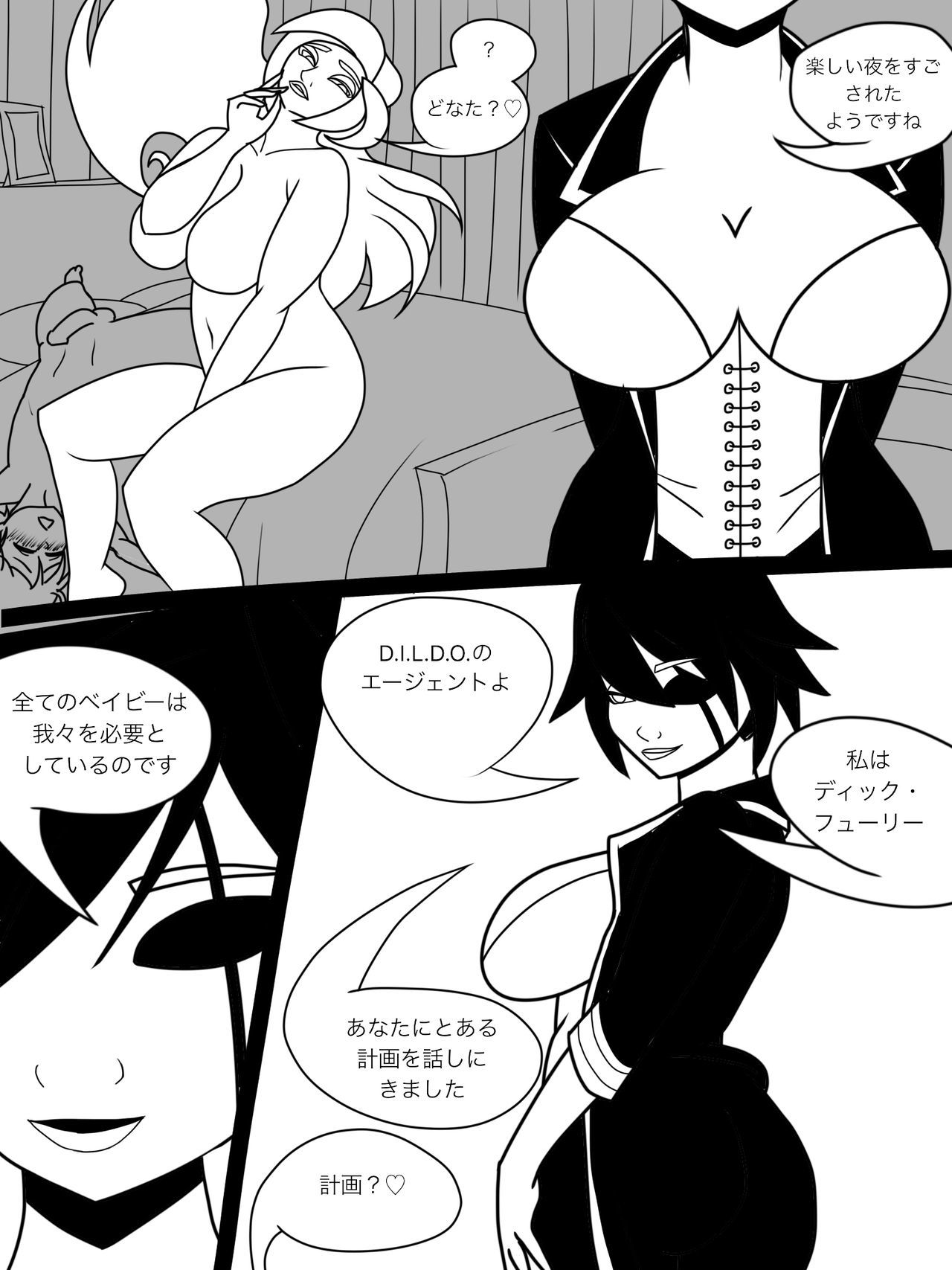 バビッチッター
