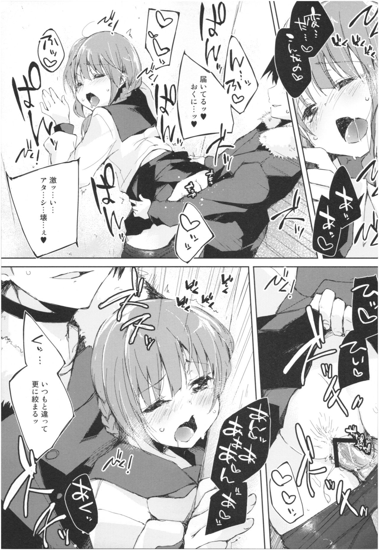 水と光と、少女のニオイ。Act.3パーフェクトレビュー3