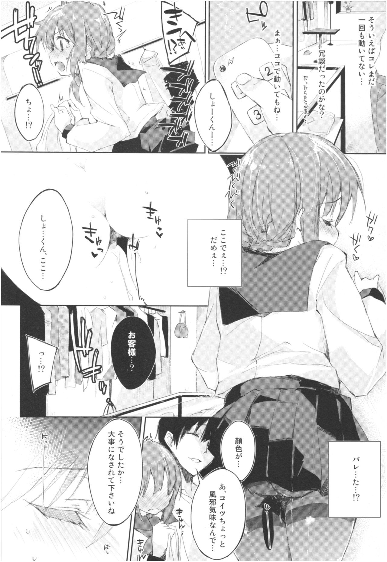 水と光と、少女のニオイ。Act.3パーフェクトレビュー3