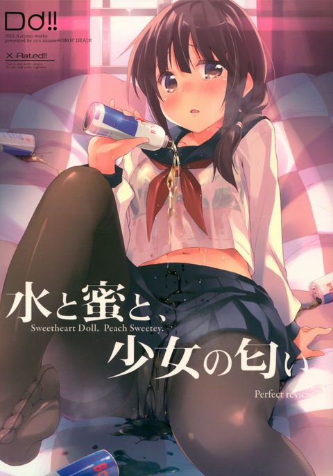 水と光と、少女のニオイ。Act.3パーフェクトレビュー3 水と光と、少女のニオイ。Act.3パーフェクトレビュー3