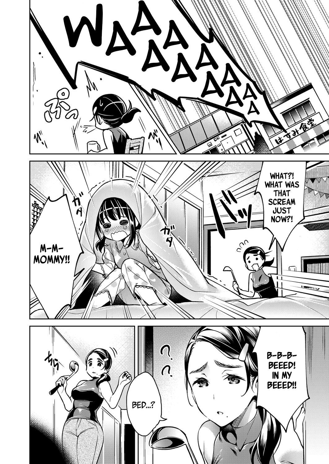 ヨクボウパンドラ4 |ラストパンドラ4