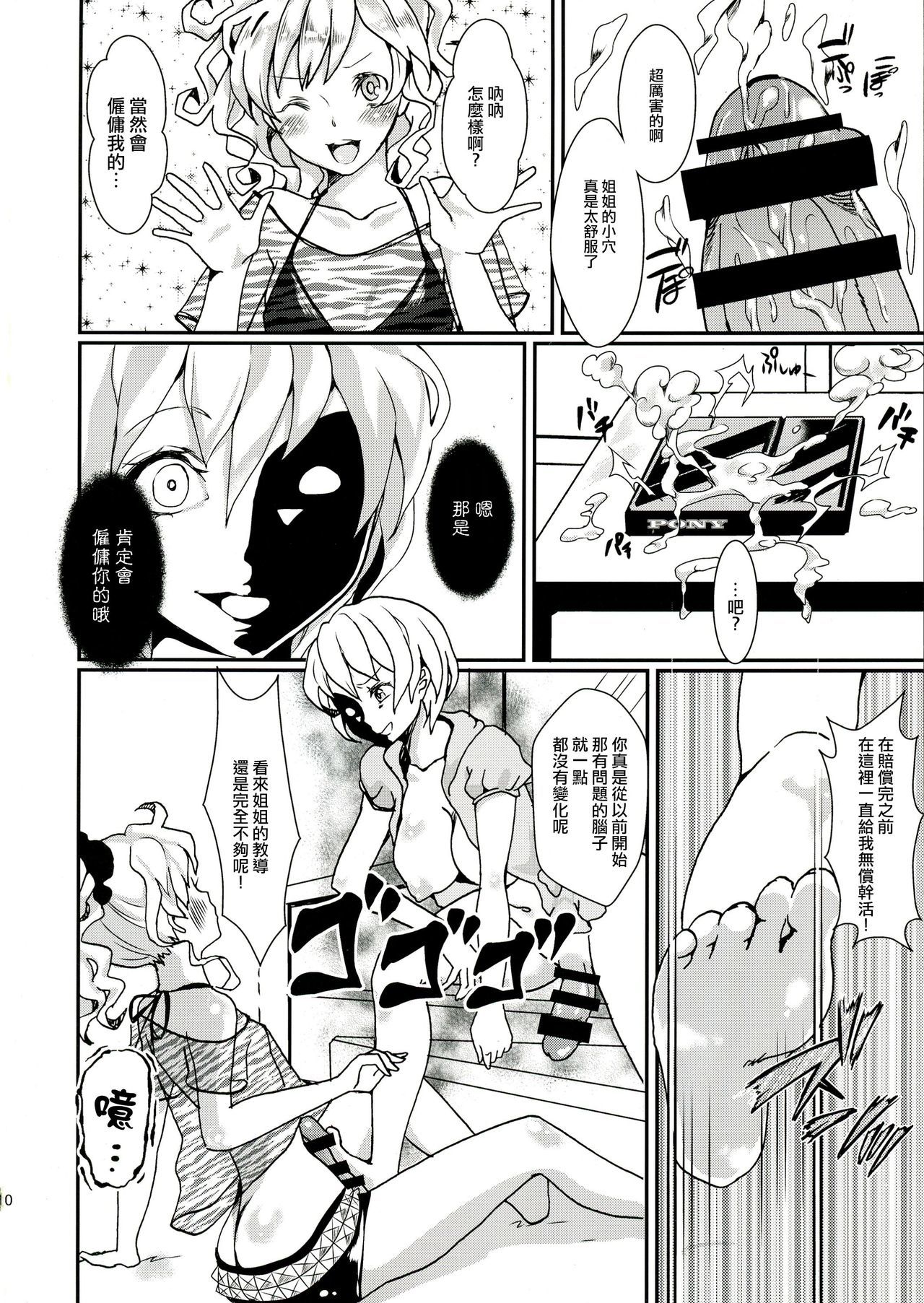 クリーンキーパーれいちゃん
