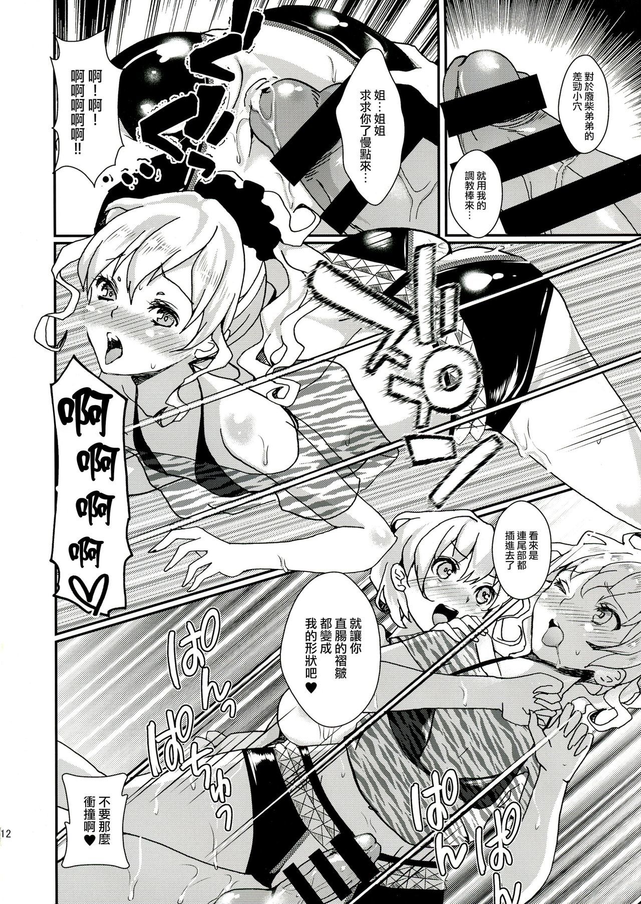 クリーンキーパーれいちゃん