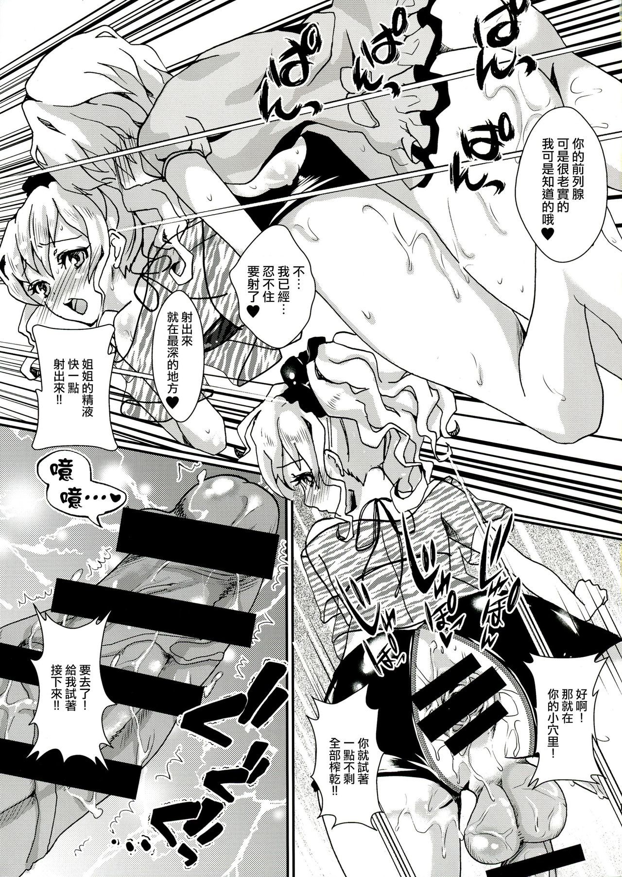 クリーンキーパーれいちゃん