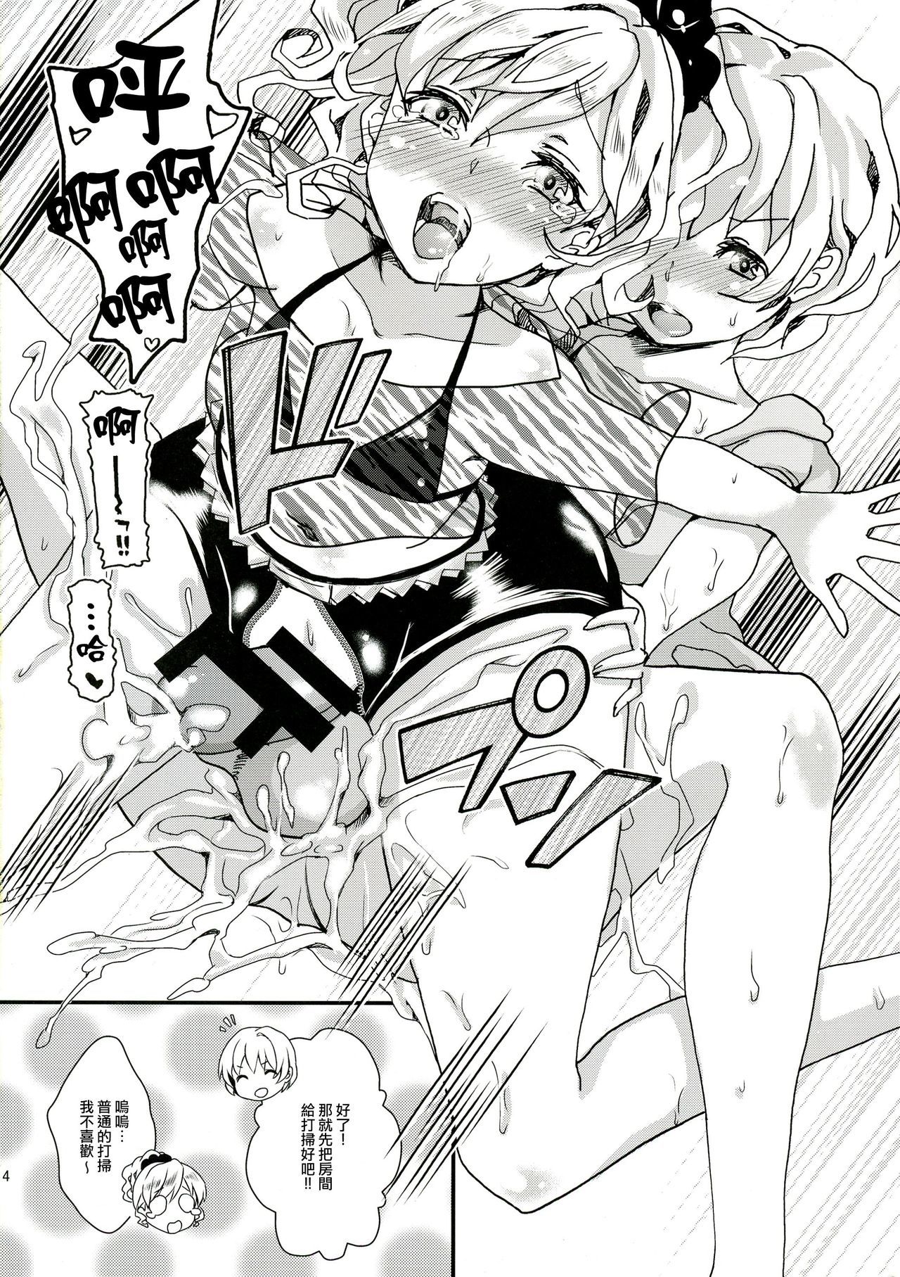クリーンキーパーれいちゃん