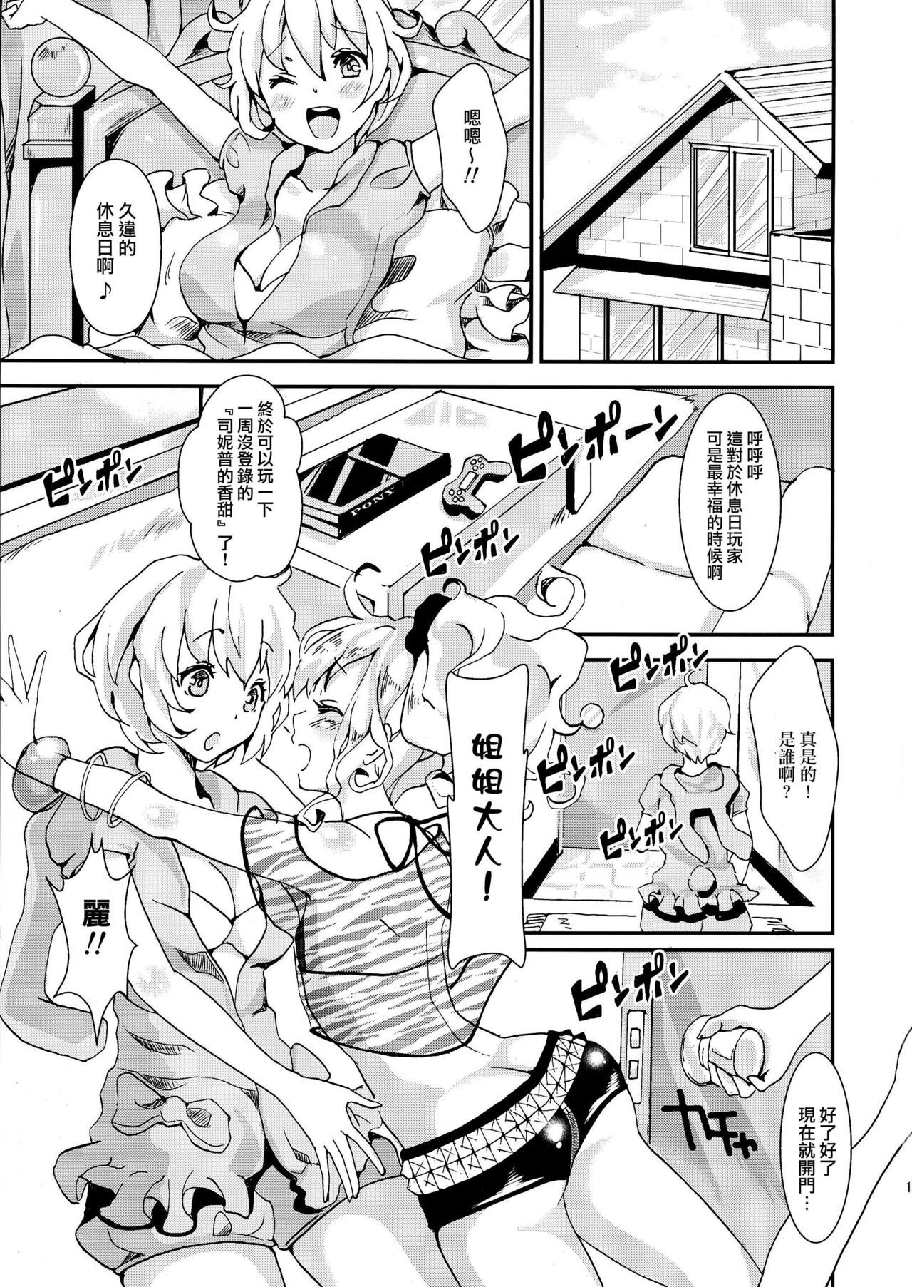クリーンキーパーれいちゃん