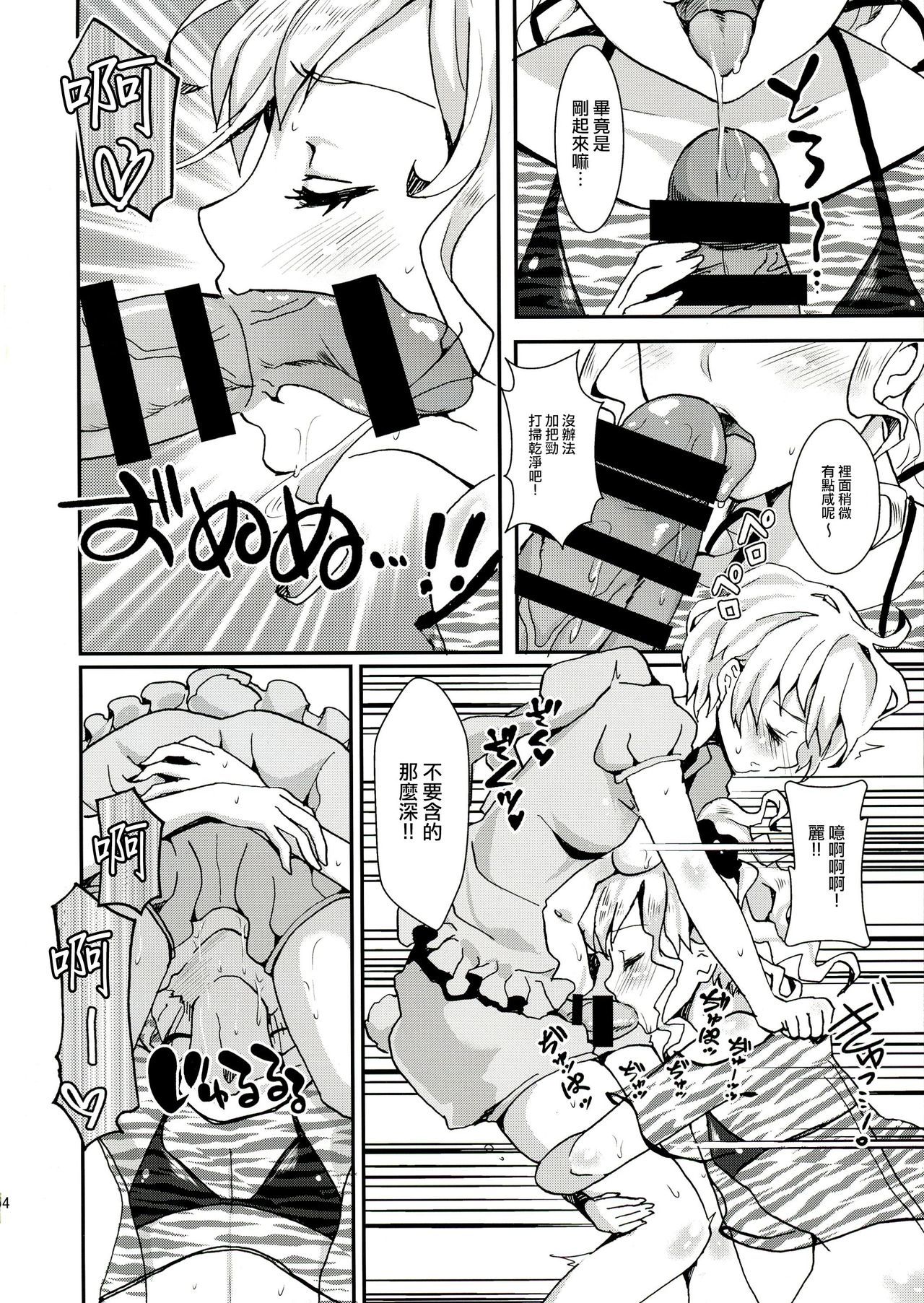 クリーンキーパーれいちゃん