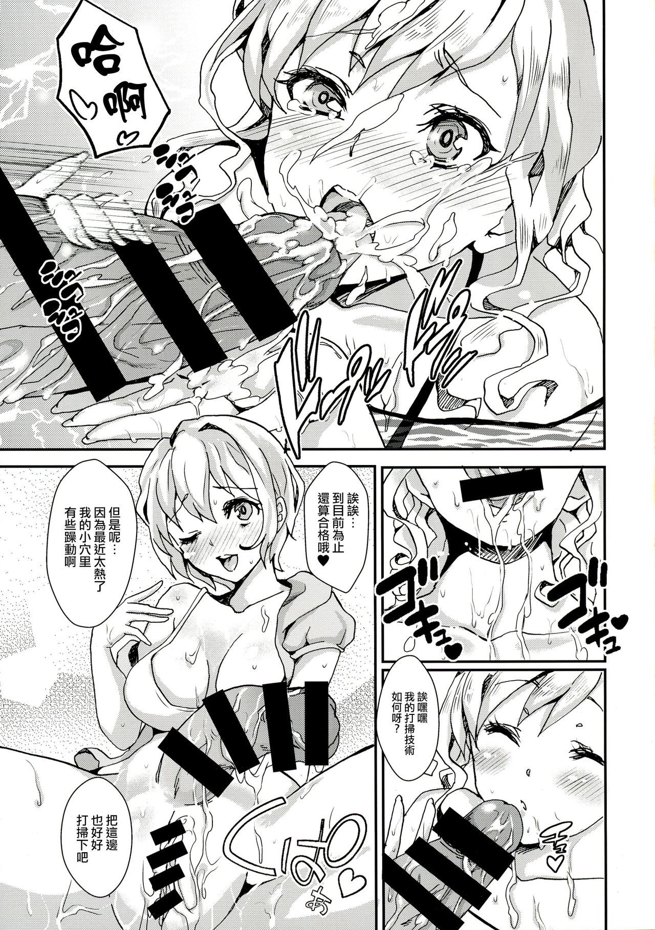 クリーンキーパーれいちゃん
