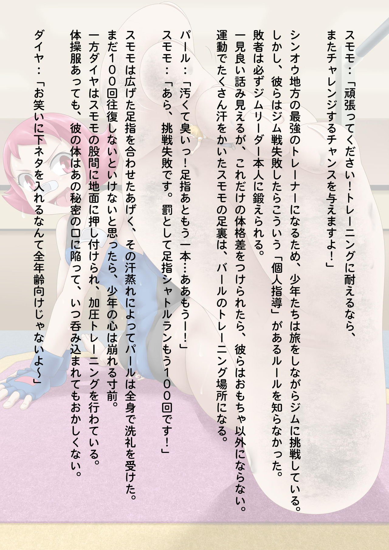 敗戦者図鑑PLUS