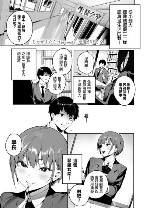 アクマがぼくお アクマがぼくお