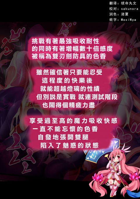 オーガズムユニットEX-MahouSenshi AkariCh。 3 オーガズムユニットEX-MahouSenshi AkariCh。 3