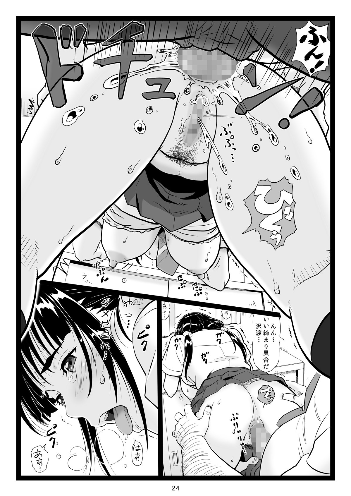 たわわであかるいやきゅうぶマネージャーがたわわなきょうしのわなに...