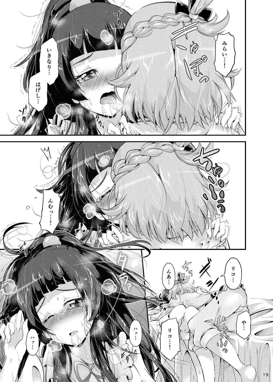 ミラリココソダテニッキ〜よちよちき〜