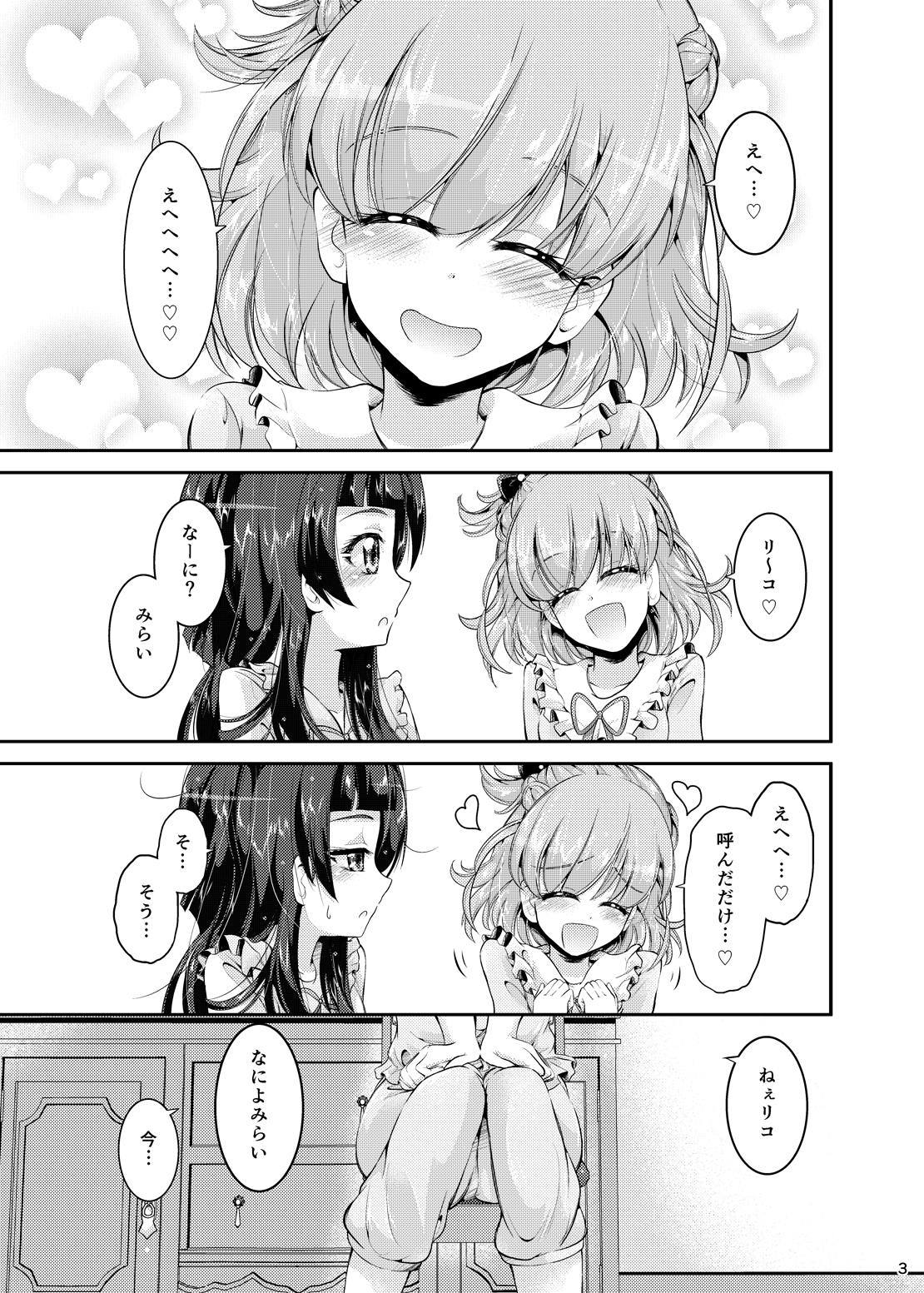 ミラリココソダテニッキ〜よちよちき〜