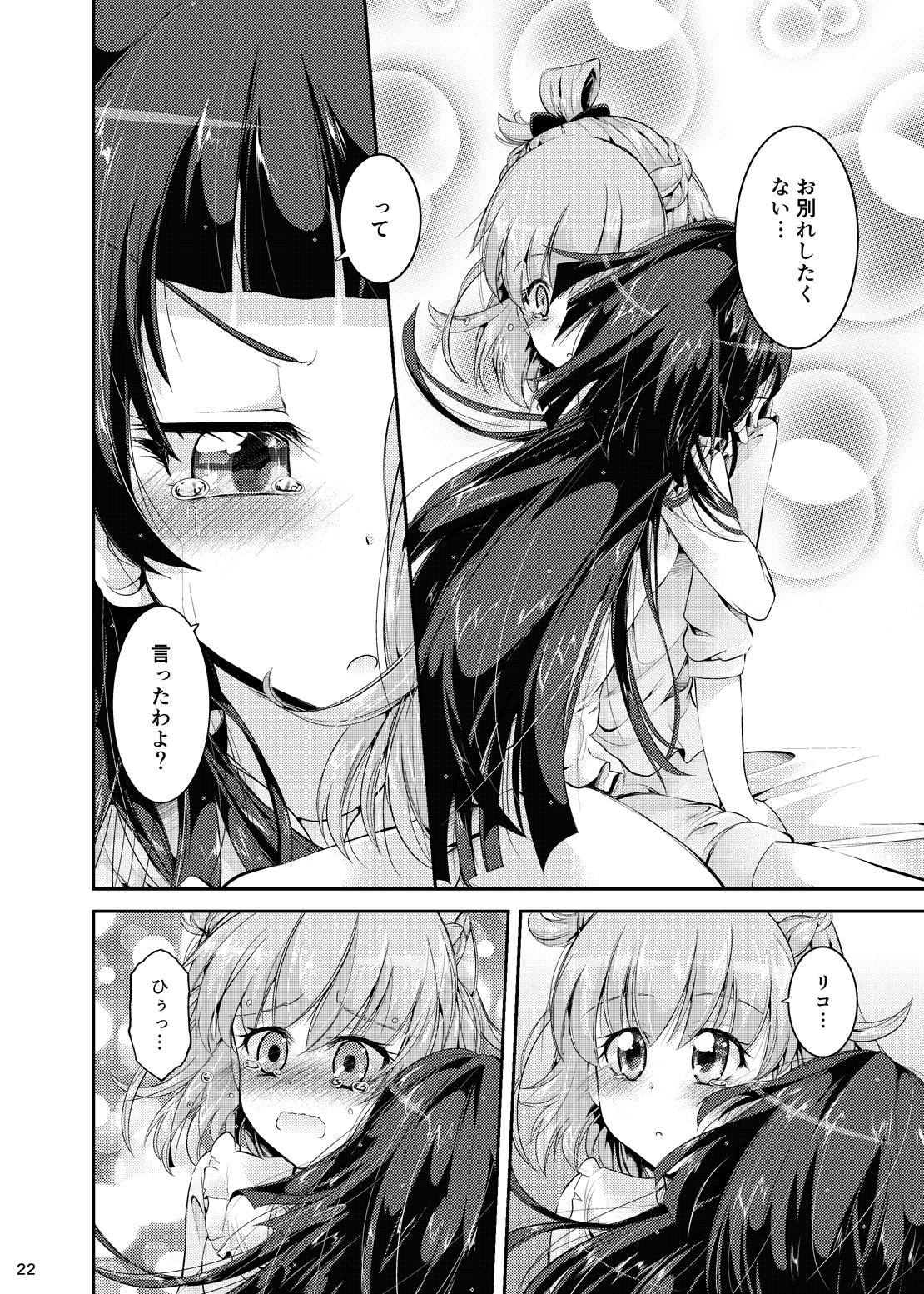 ミラリココソダテニッキ〜よちよちき〜