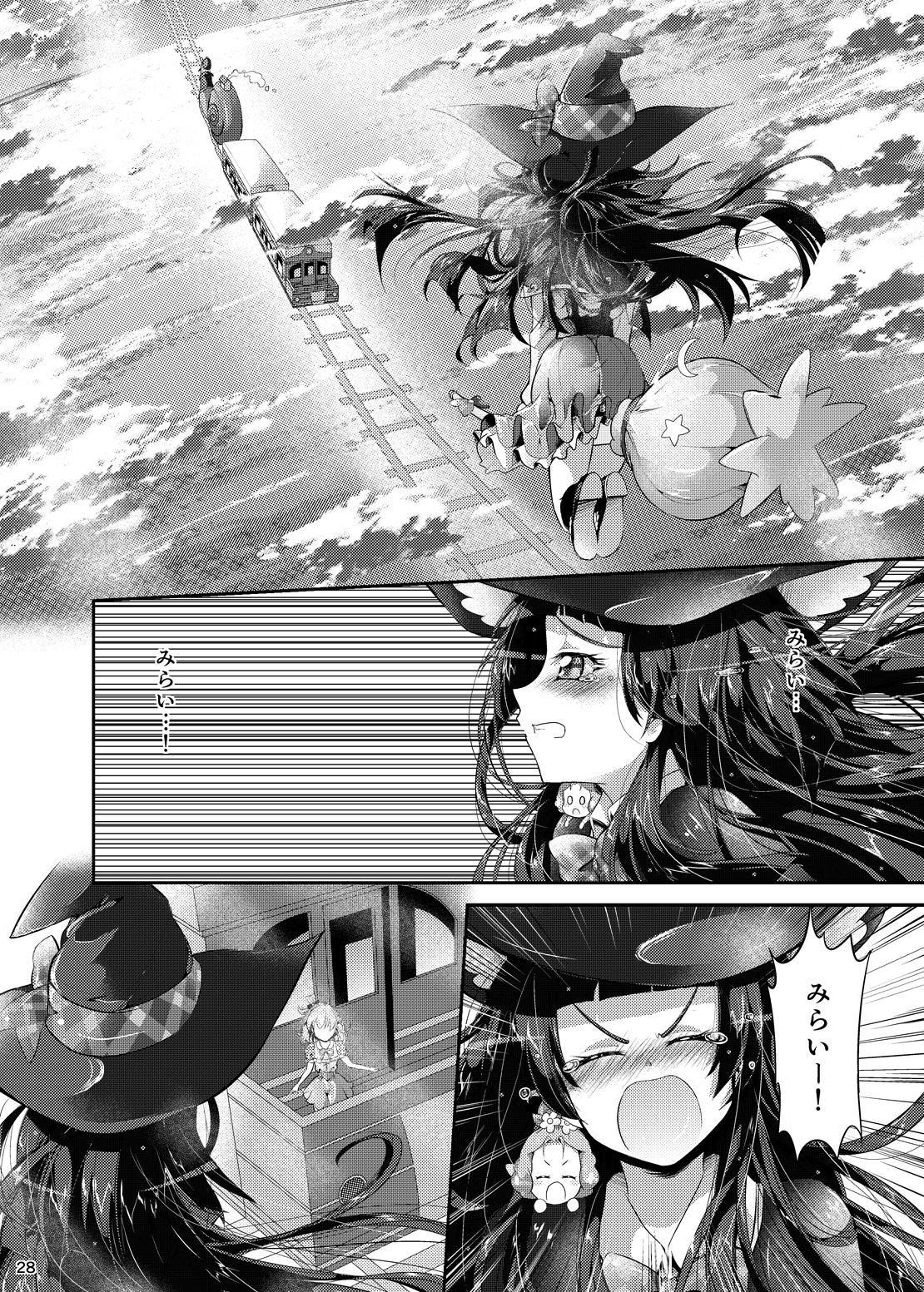 ミラリココソダテニッキ〜よちよちき〜