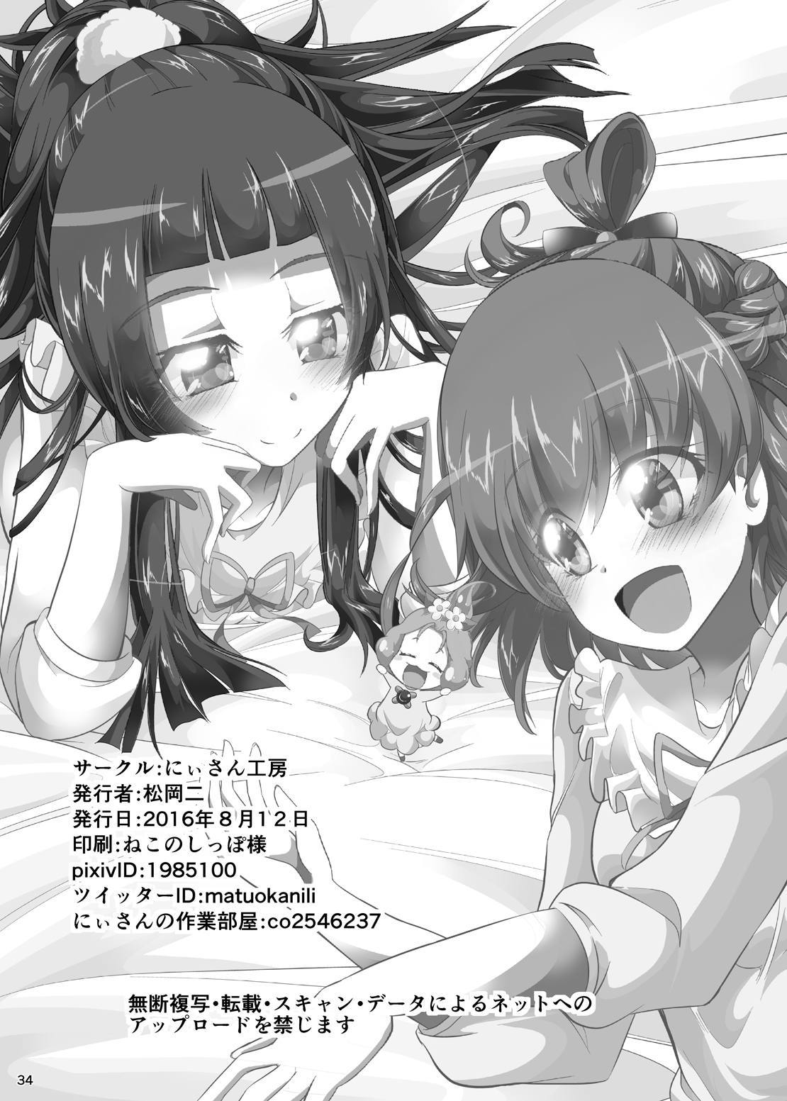 ミラリココソダテニッキ〜よちよちき〜