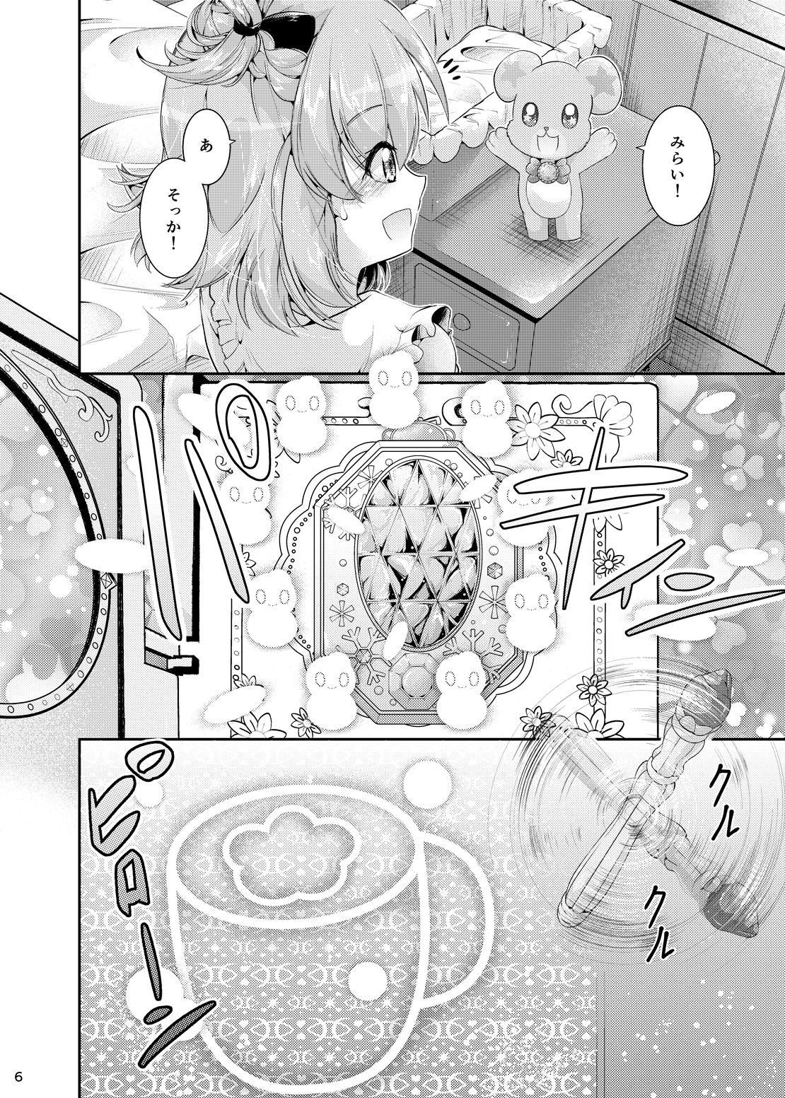 ミラリココソダテニッキ〜よちよちき〜