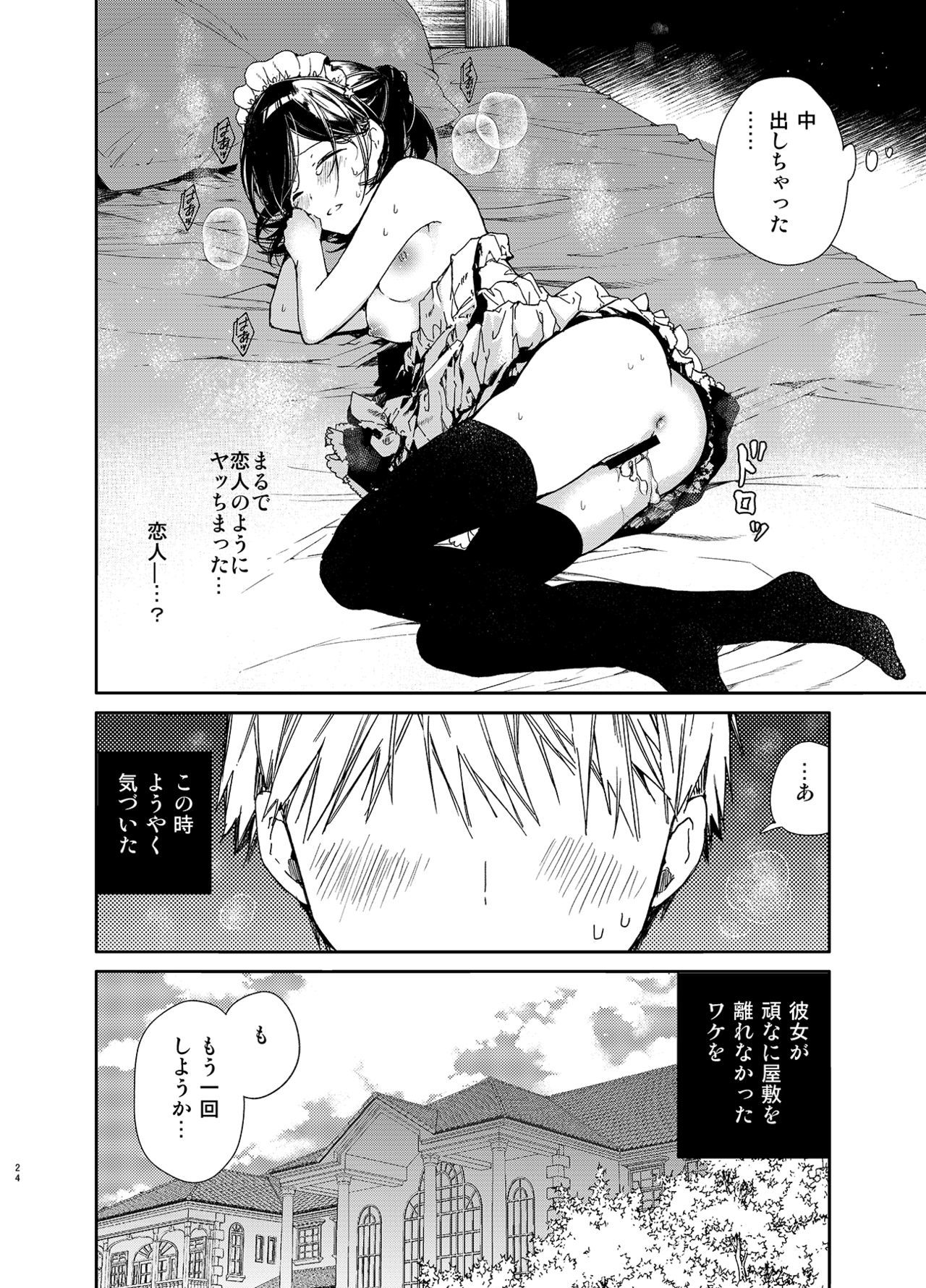 愛愛エッチを愛するジト目メイドさん