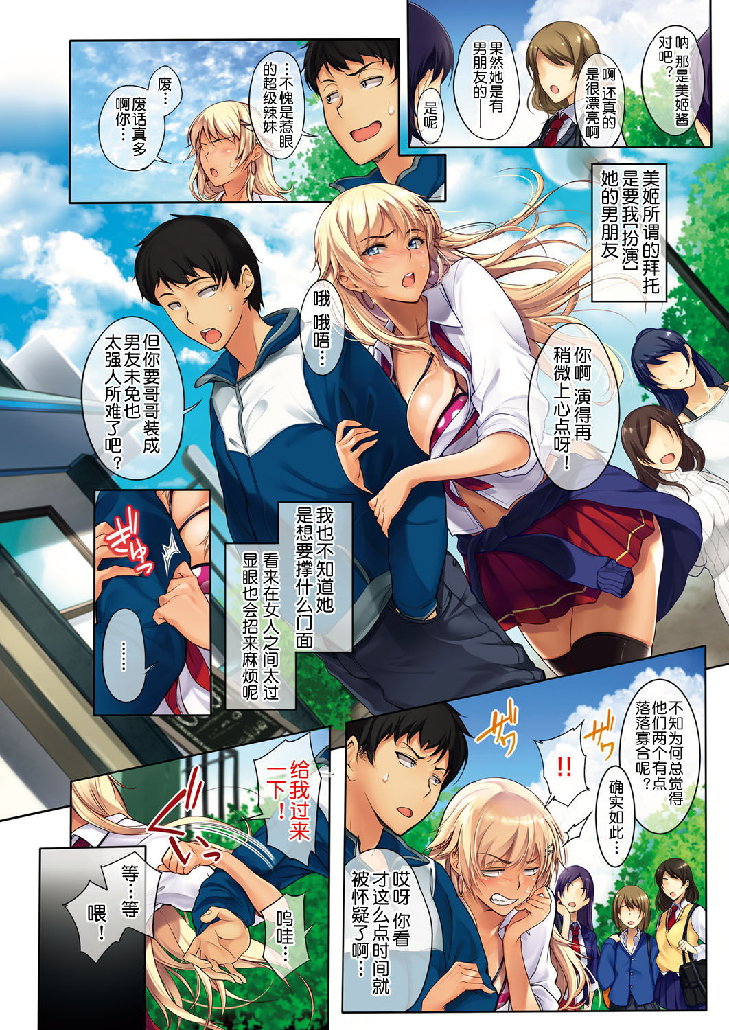 生意気なシスターコンプレックス！ 1-2.3