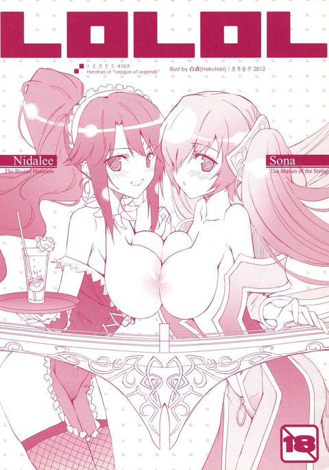 少女プーリ式#10.9 LOLOL 少女プーリ式#10.9 LOLOL