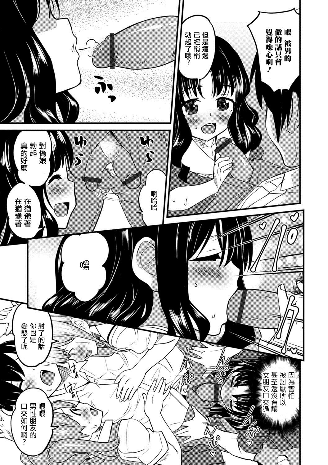 男の娘千代写洋ブロマンスカー