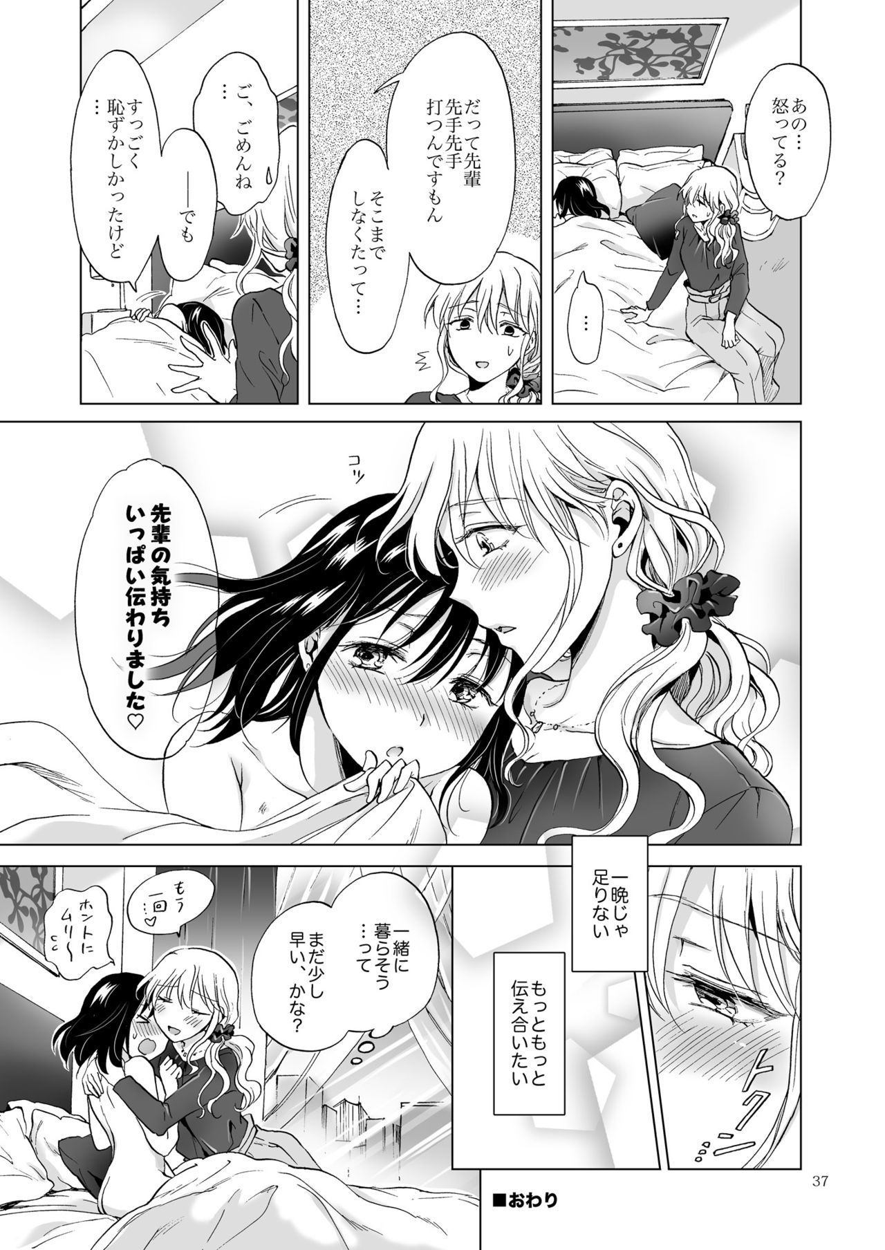 してるの、みせて