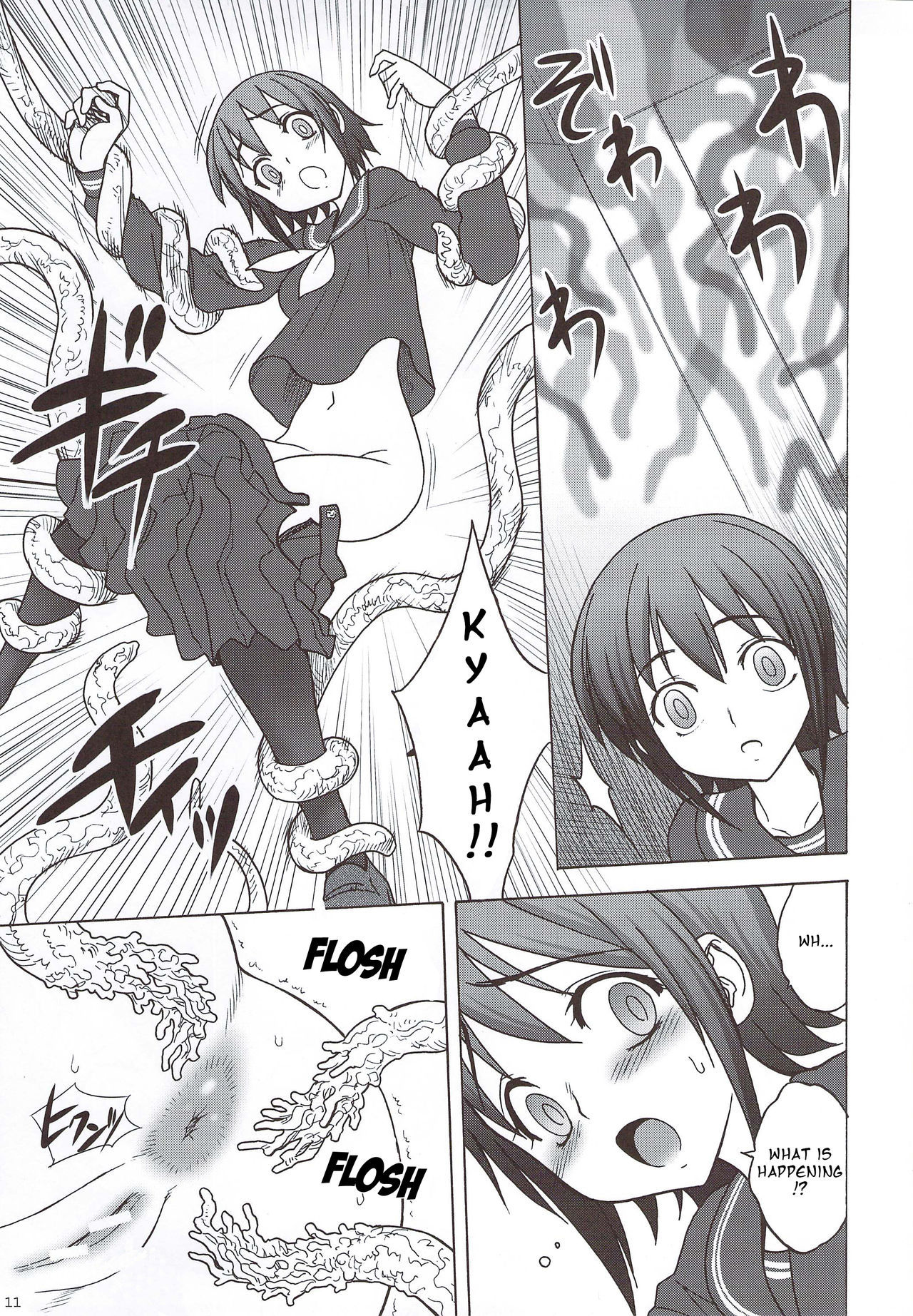 かぐわしきこうとくの織