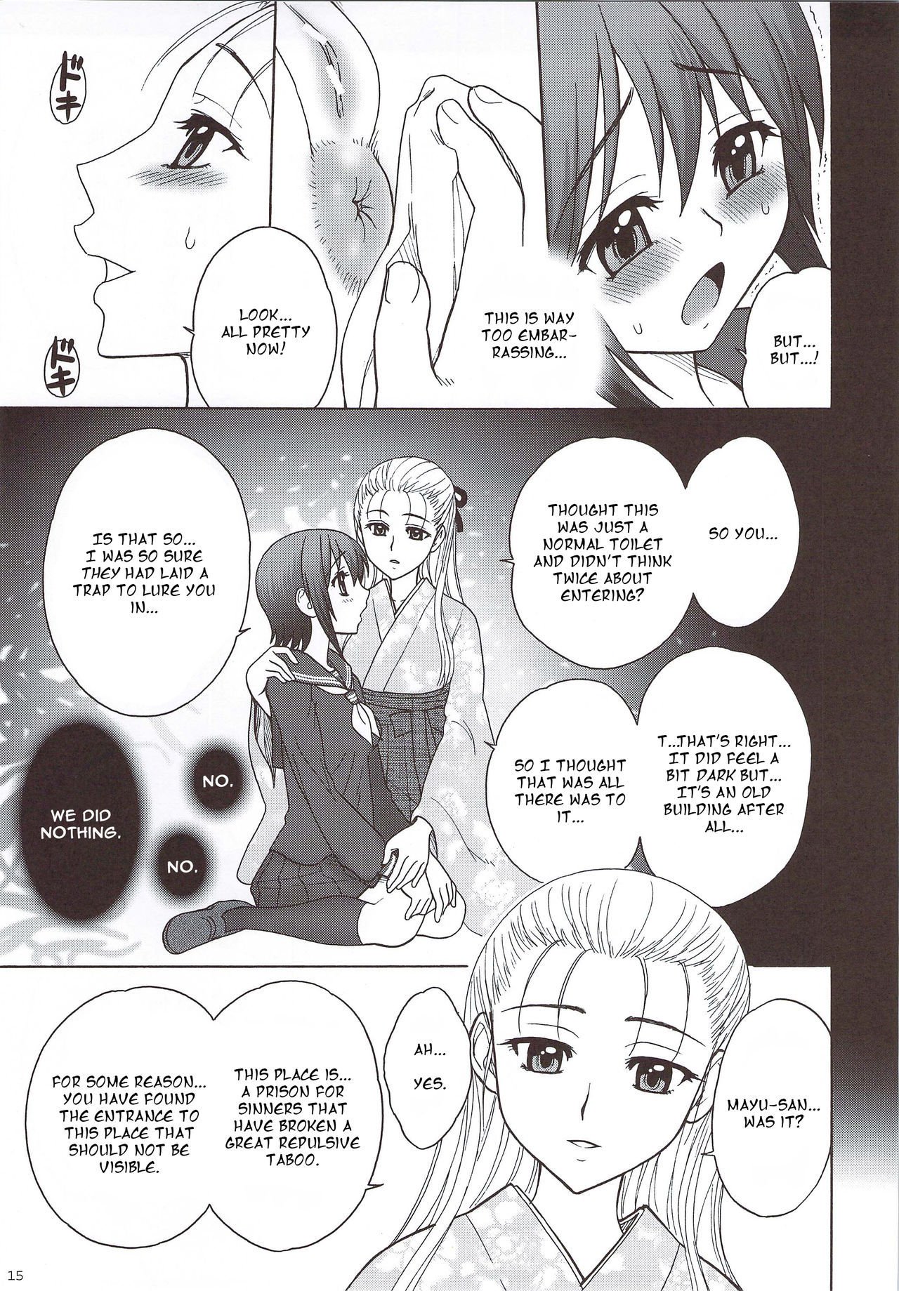 かぐわしきこうとくの織