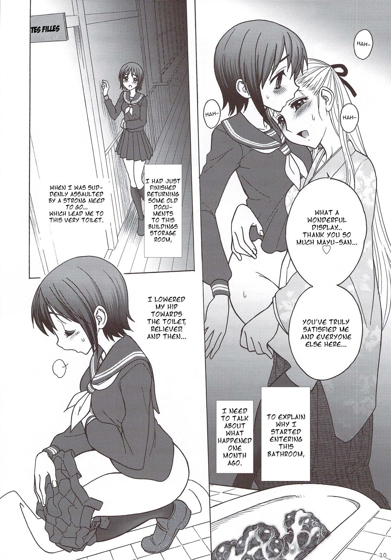 かぐわしきこうとくの織