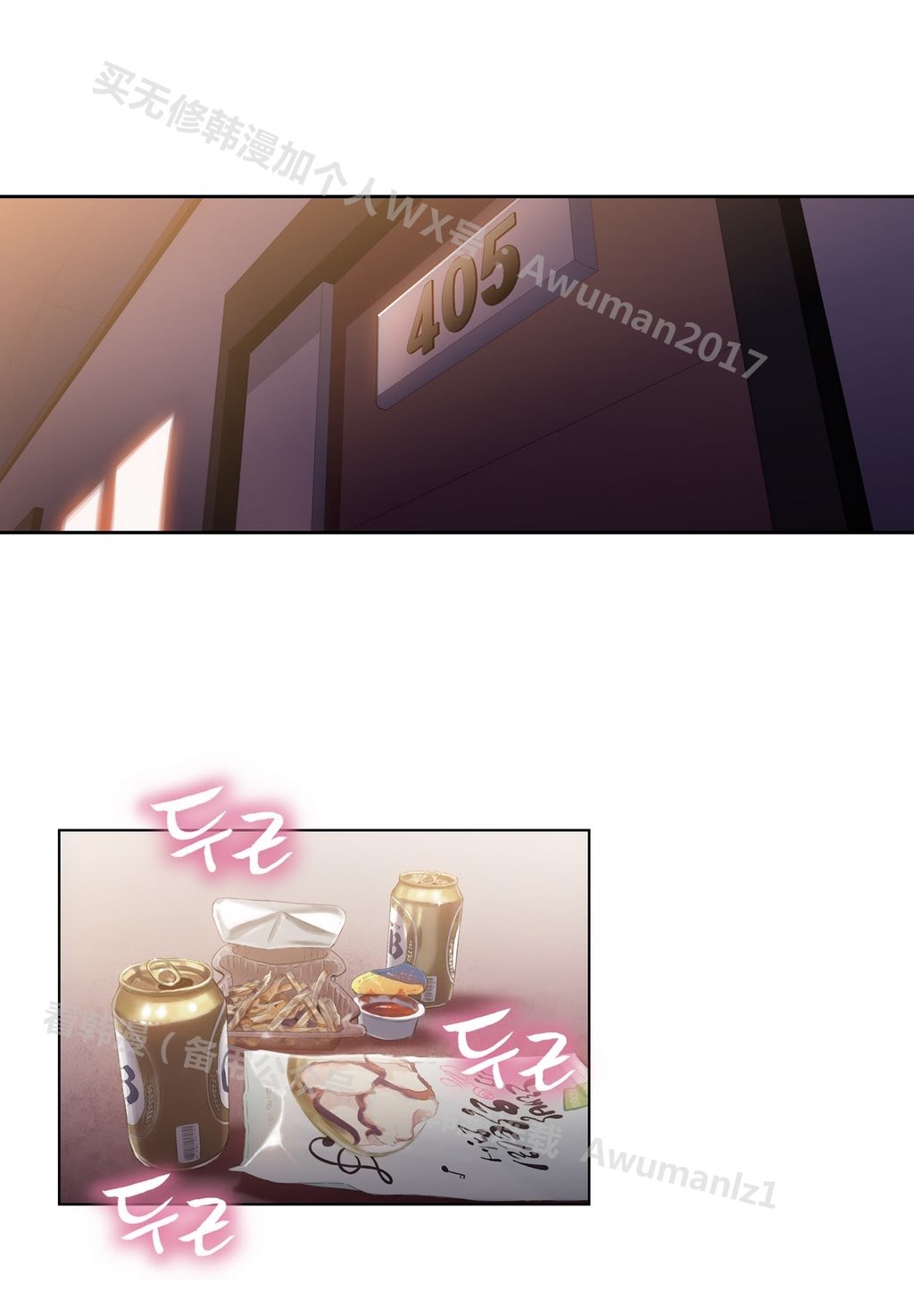 スウィートガイCh.16-18
