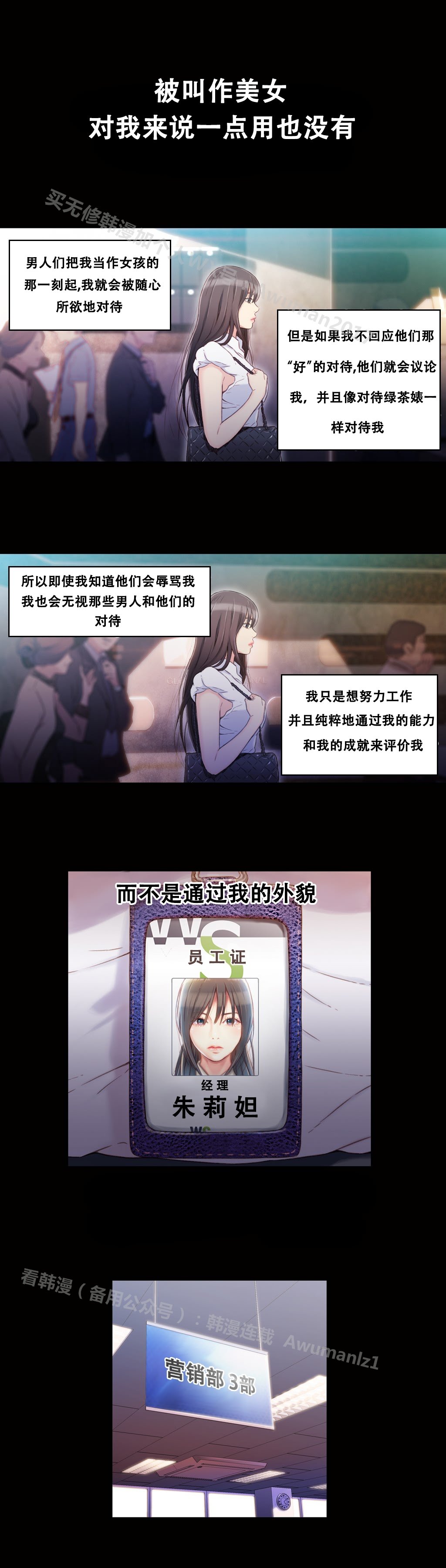 スウィートガイCh.16-18