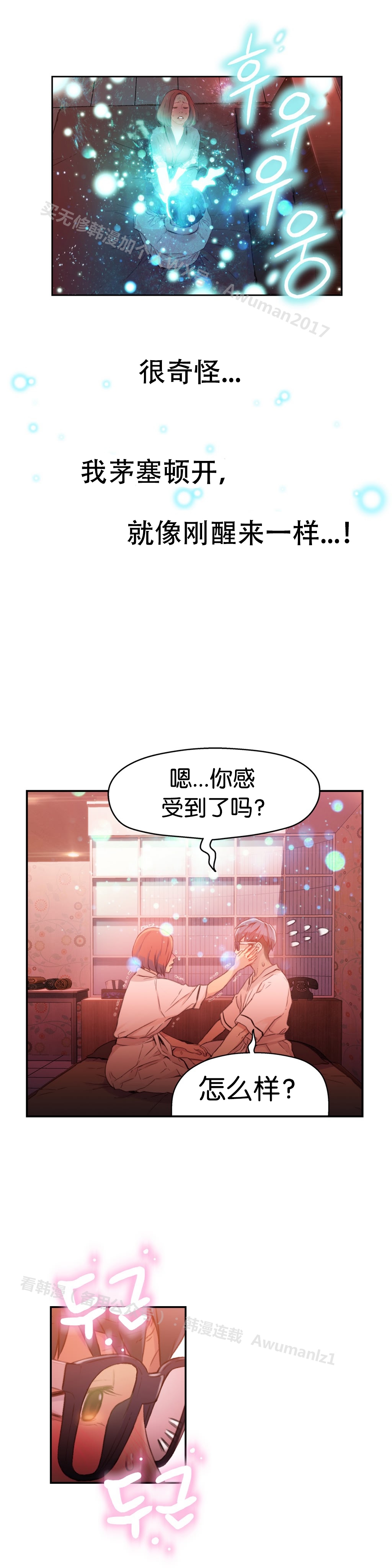 スウィートガイCh.16-18