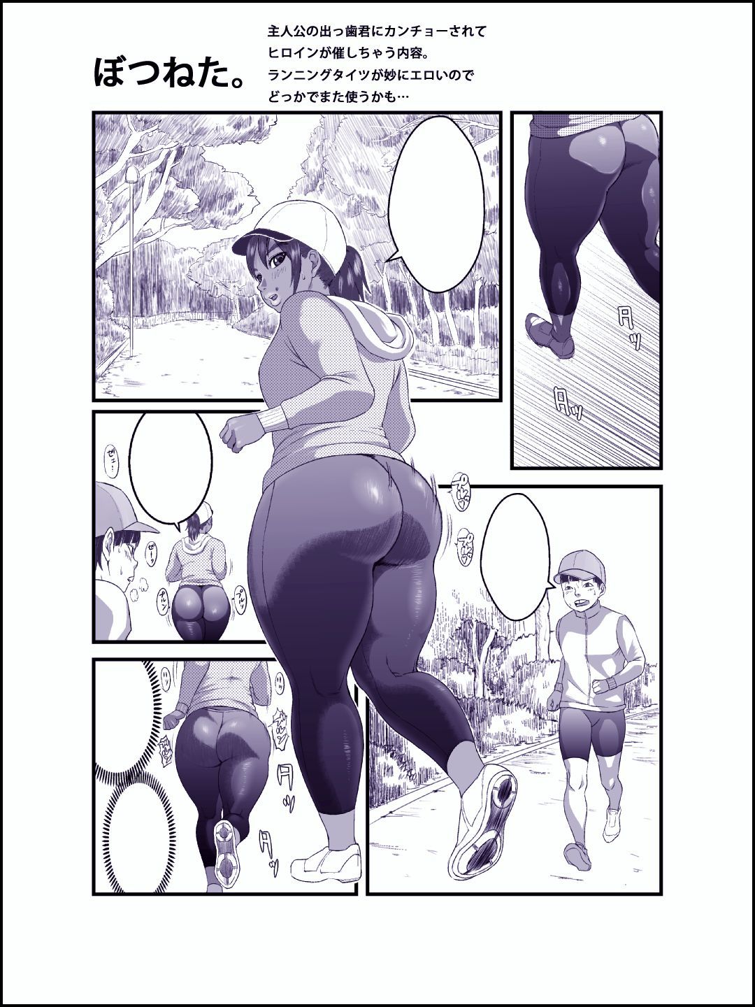 コモンキー綾香