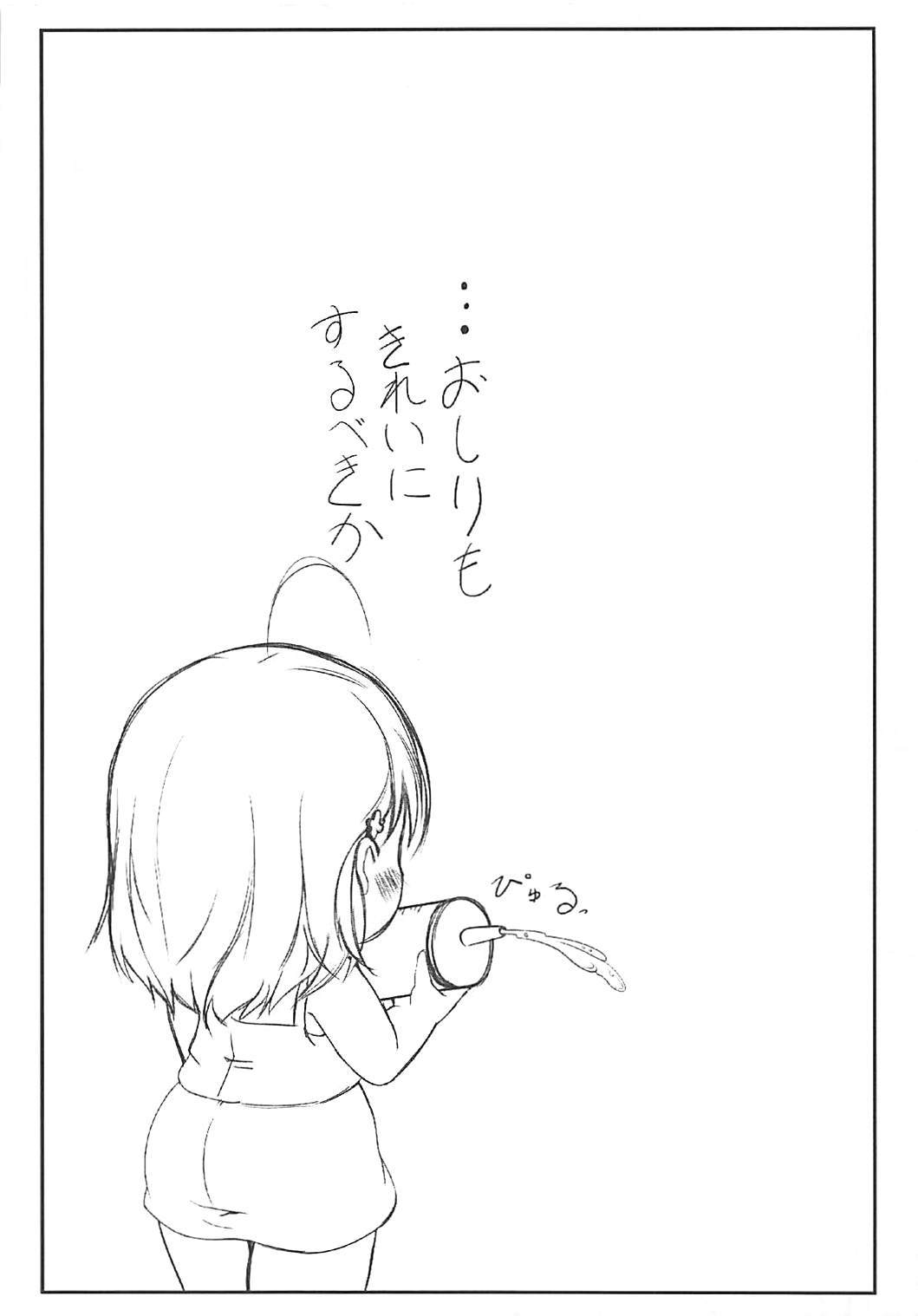 武装全会PAI！ PAI！ PAI！