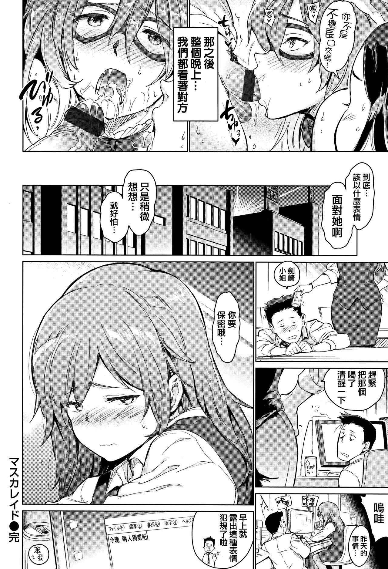 夜の恋人-あなたは今夜私のものです...