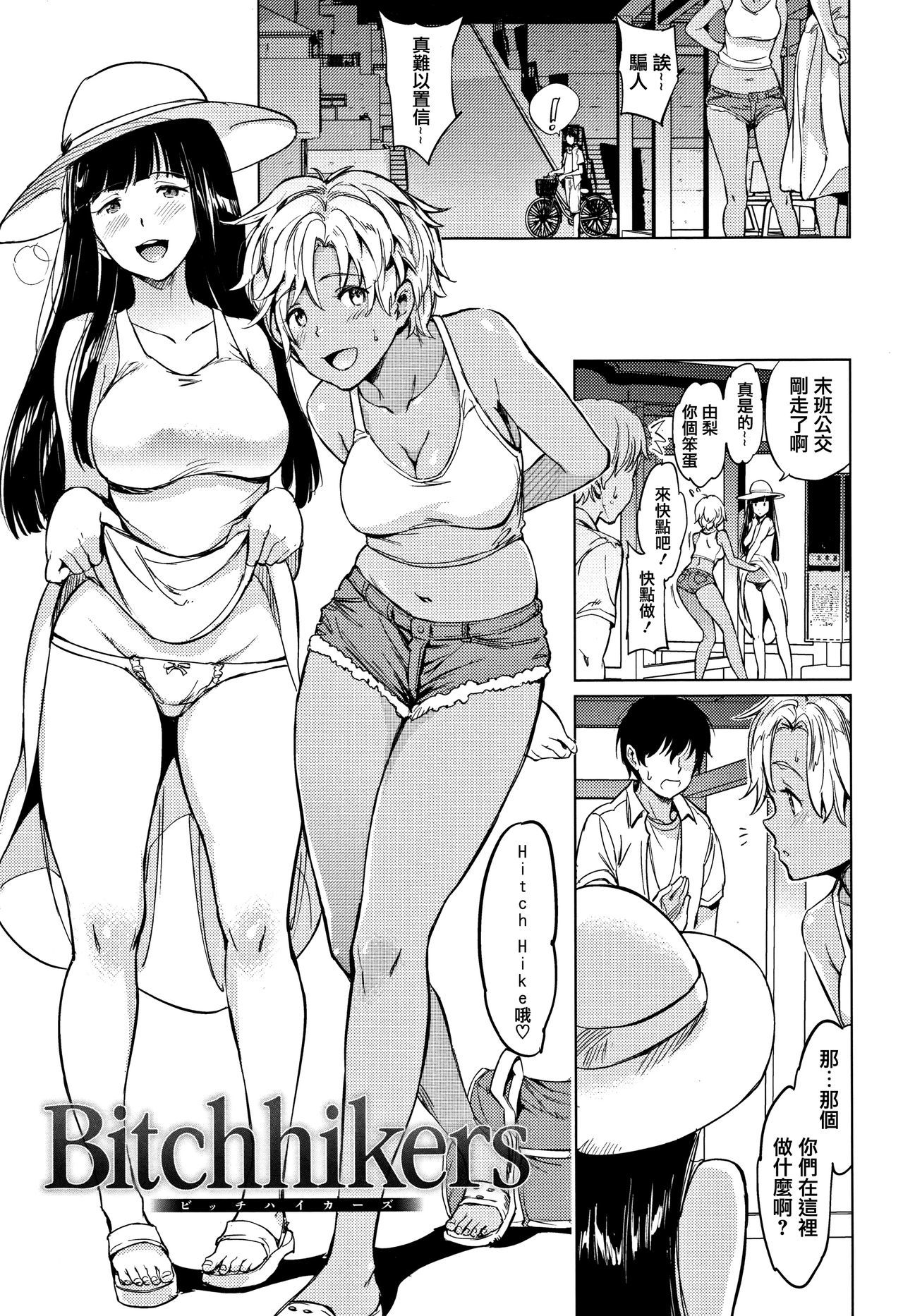 夜の恋人-あなたは今夜私のものです...