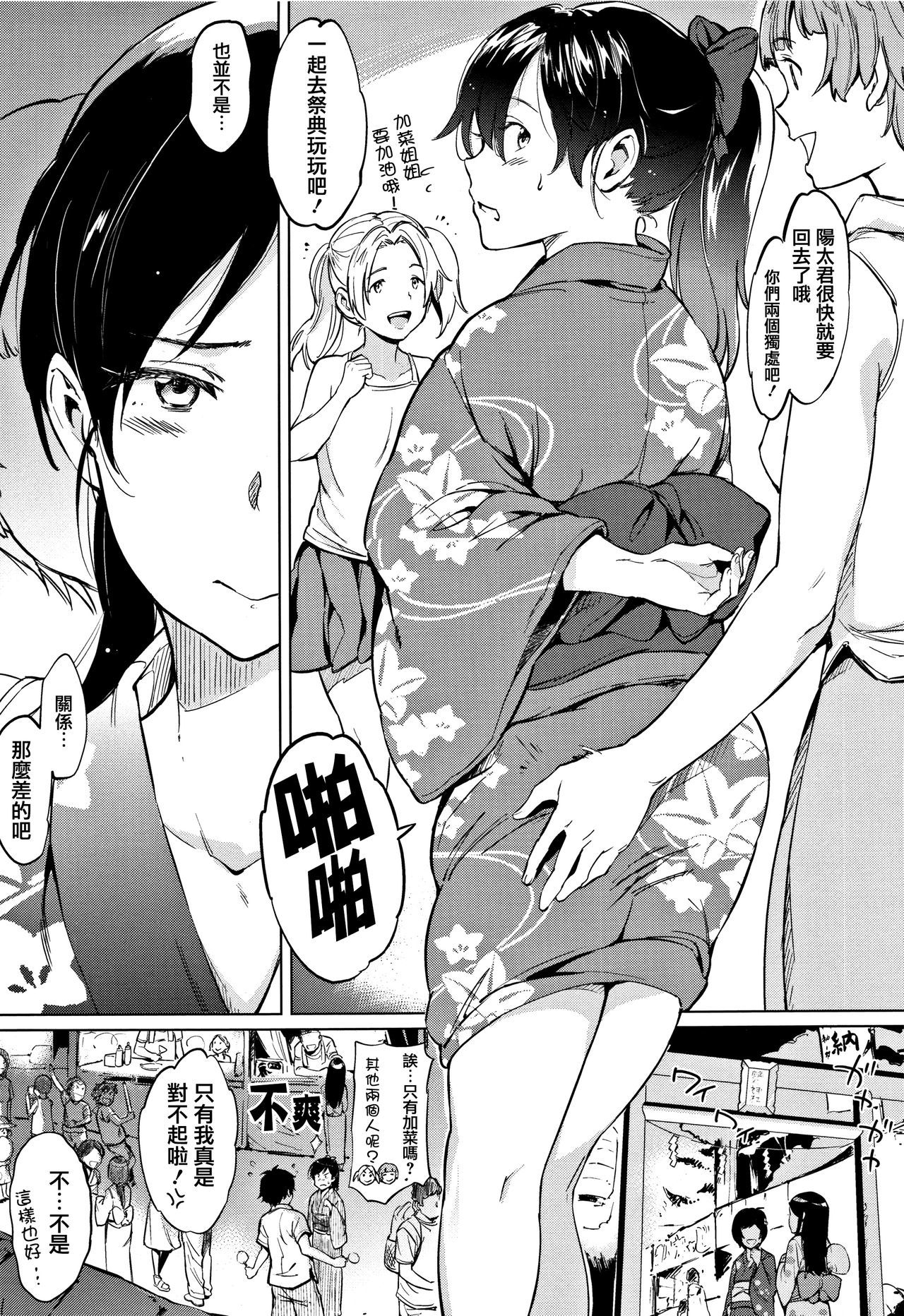 夜の恋人-あなたは今夜私のものです...