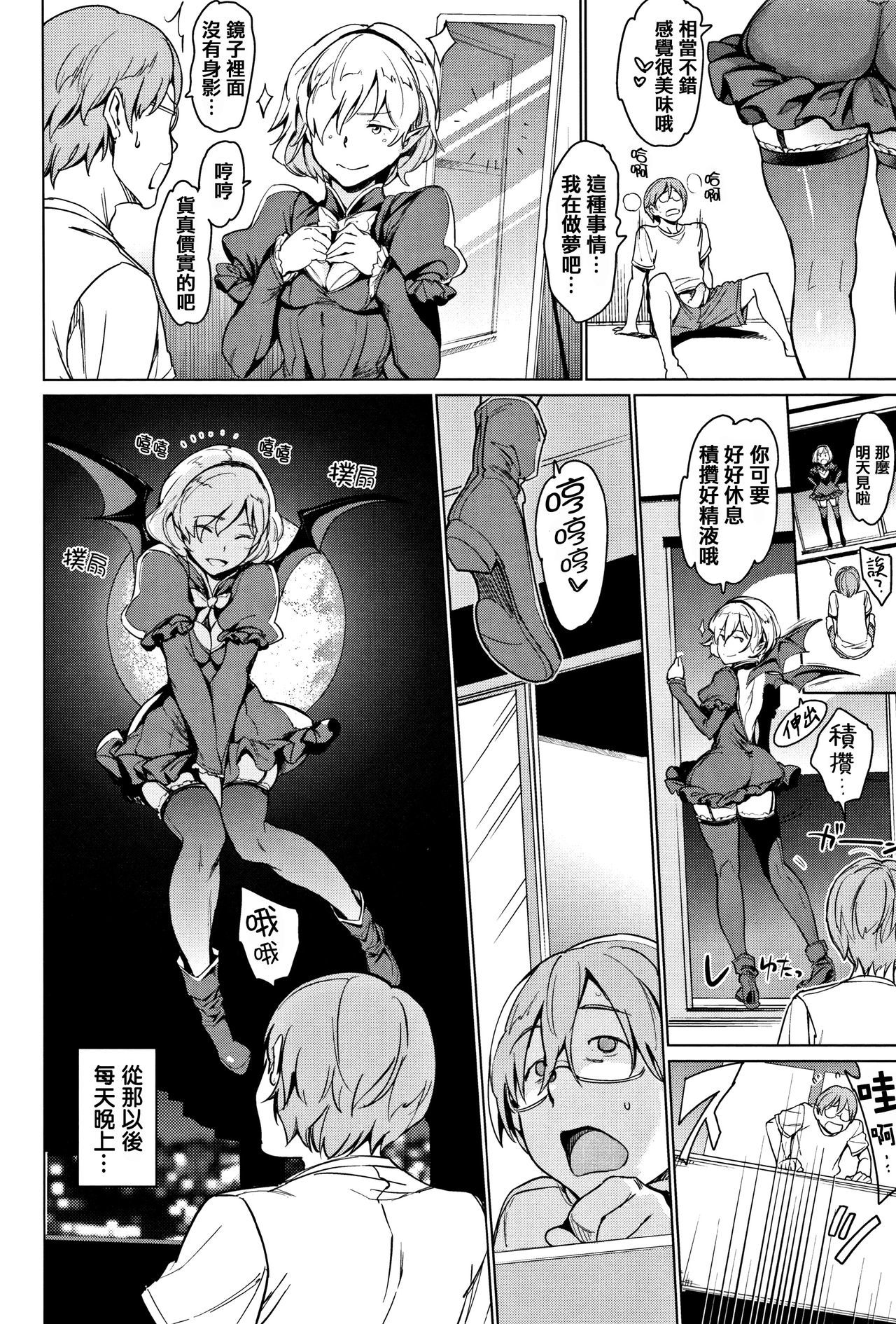 夜の恋人-あなたは今夜私のものです...