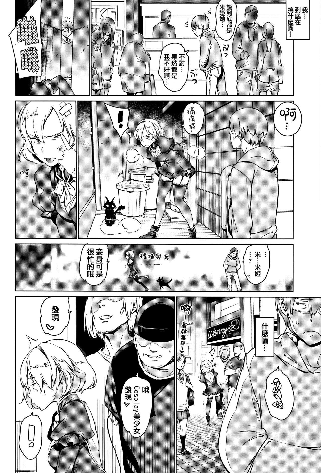 夜の恋人-あなたは今夜私のものです...